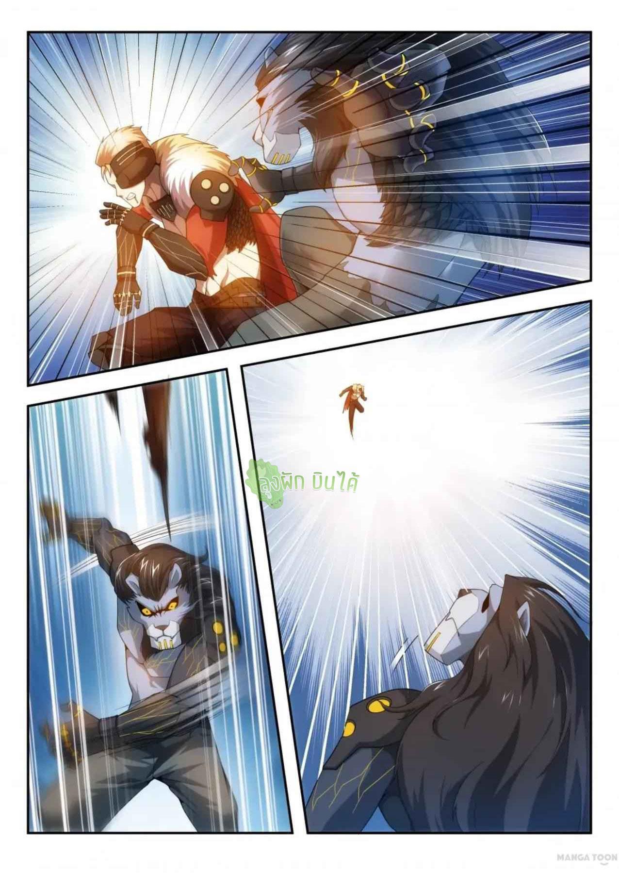 Fight Lass: Awakening ตอนที่ 32 แปลไทย รูปที่ 11