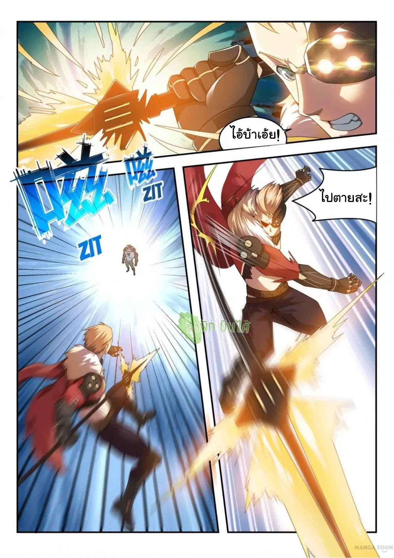 Fight Lass: Awakening ตอนที่ 32 แปลไทย รูปที่ 12