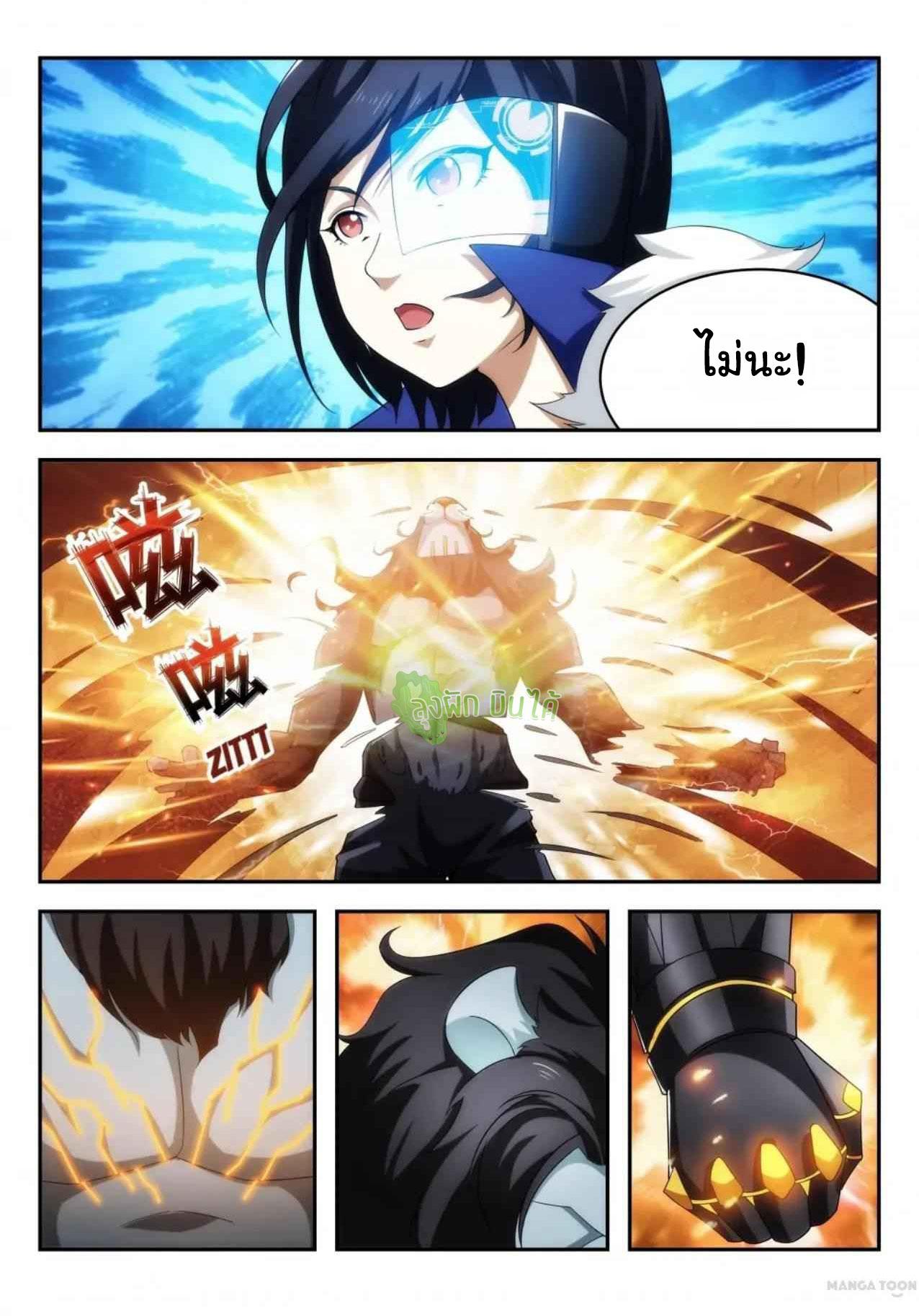 Fight Lass: Awakening ตอนที่ 32 แปลไทย รูปที่ 2