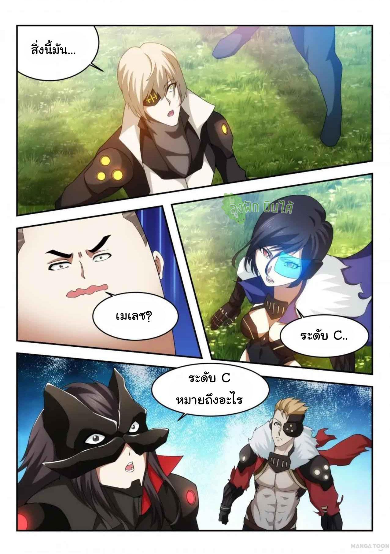 Fight Lass: Awakening ตอนที่ 32 แปลไทย รูปที่ 4