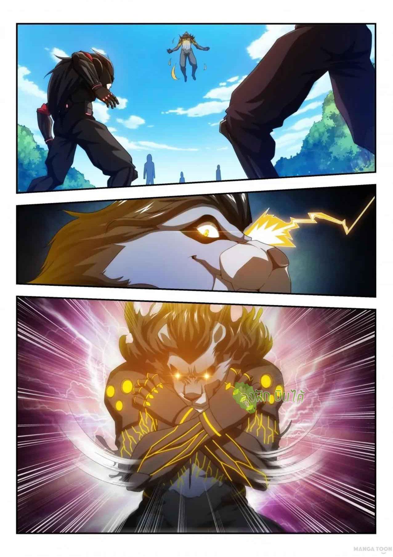 Fight Lass: Awakening ตอนที่ 32 แปลไทย รูปที่ 5