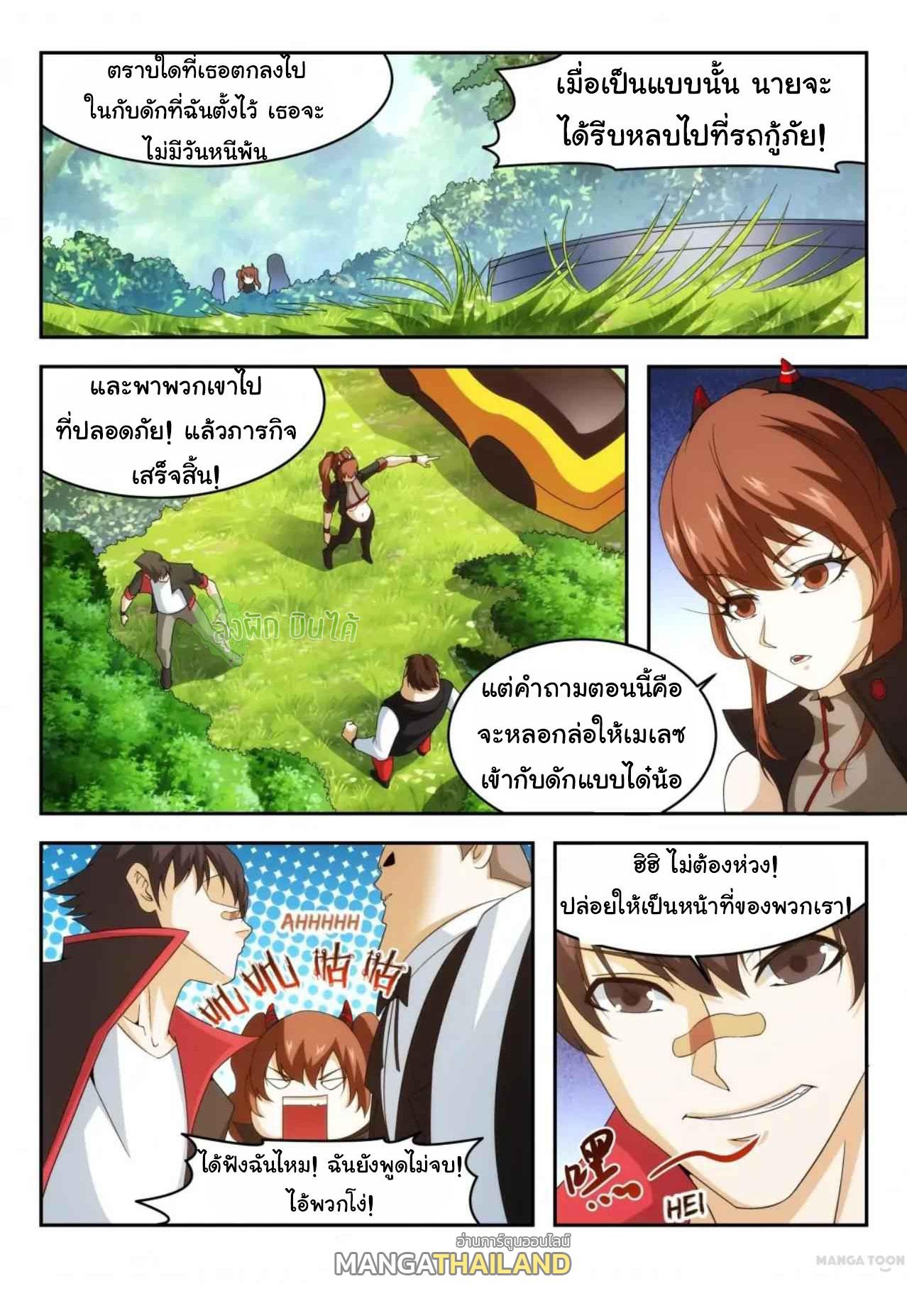 Fight Lass: Awakening ตอนที่ 35 แปลไทย รูปที่ 3