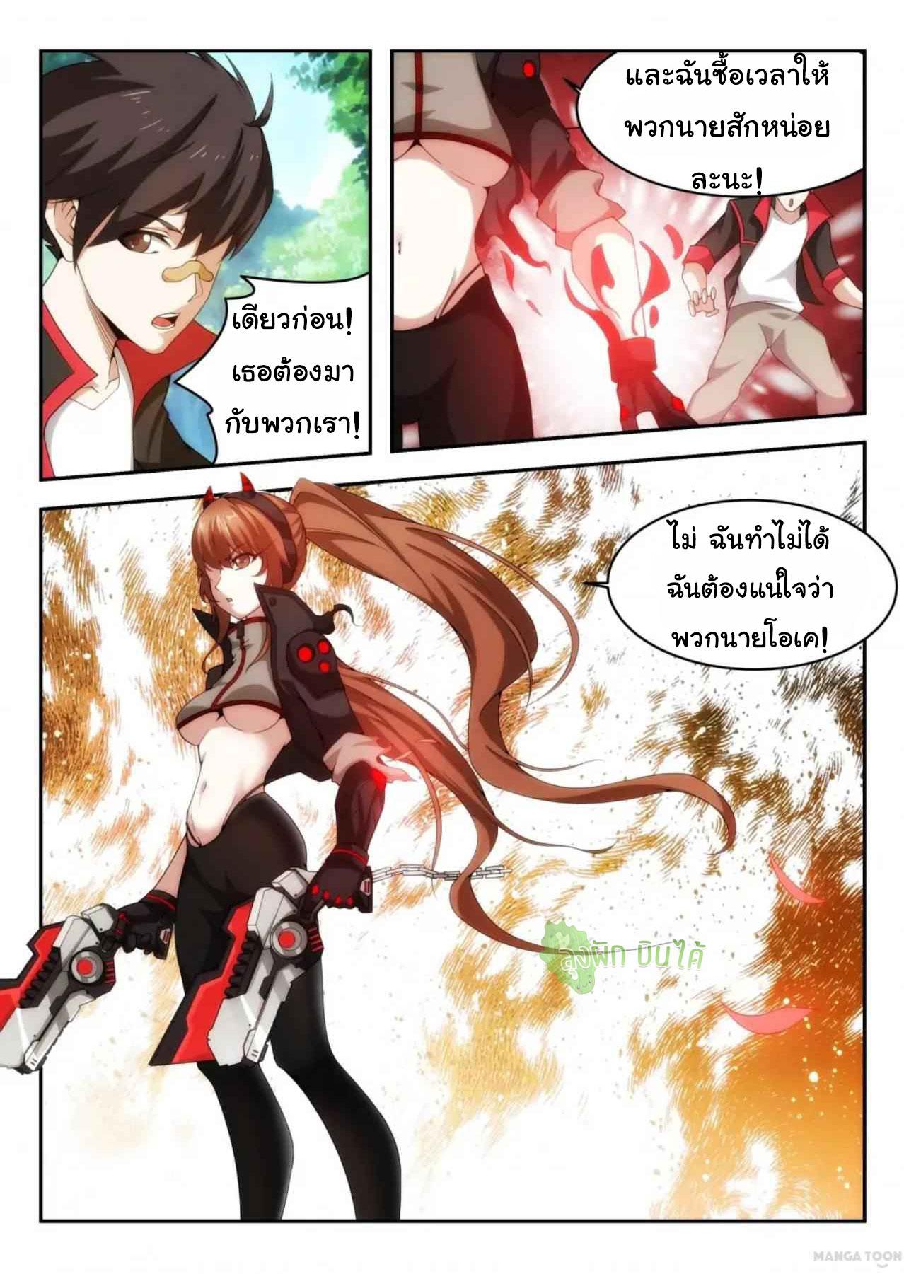 Fight Lass: Awakening ตอนที่ 36 แปลไทย รูปที่ 3