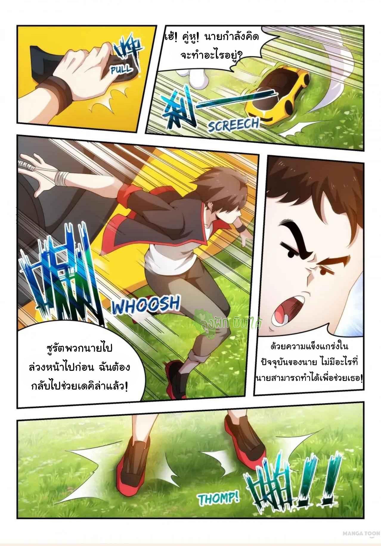 Fight Lass: Awakening ตอนที่ 36 แปลไทย รูปที่ 7
