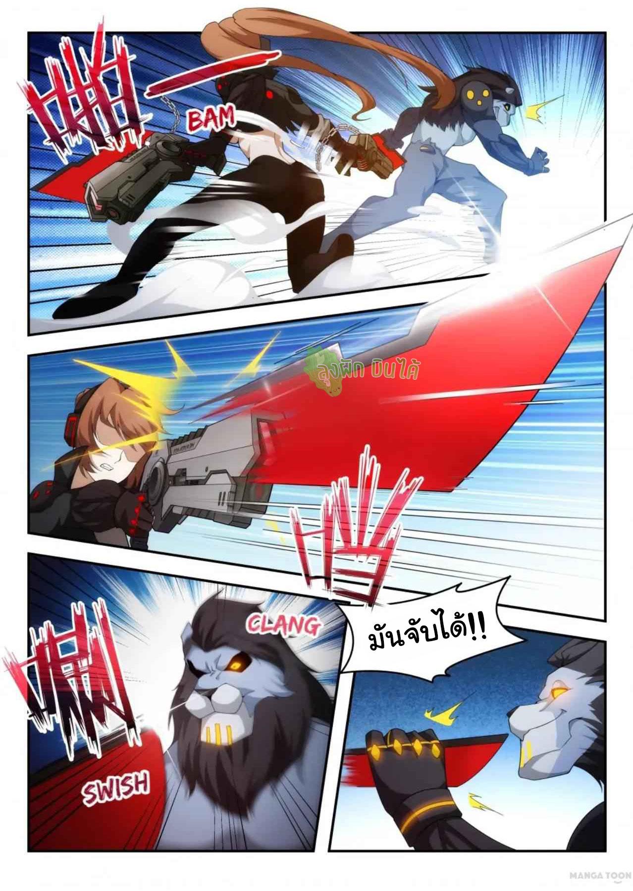 Fight Lass: Awakening ตอนที่ 37 แปลไทย รูปที่ 3