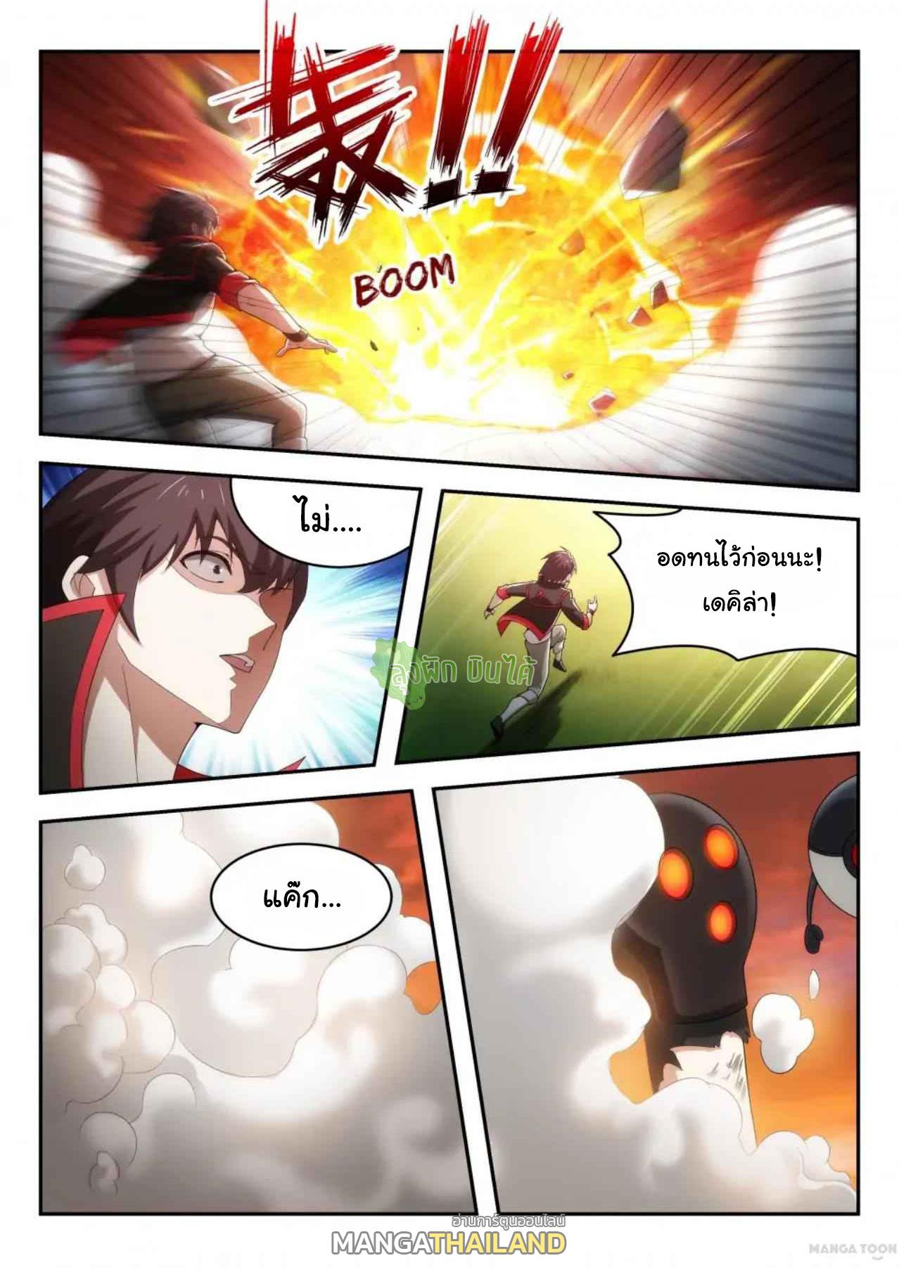 Fight Lass: Awakening ตอนที่ 37 แปลไทย รูปที่ 5