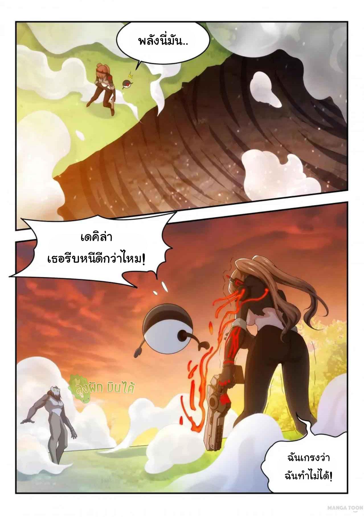 Fight Lass: Awakening ตอนที่ 37 แปลไทย รูปที่ 6