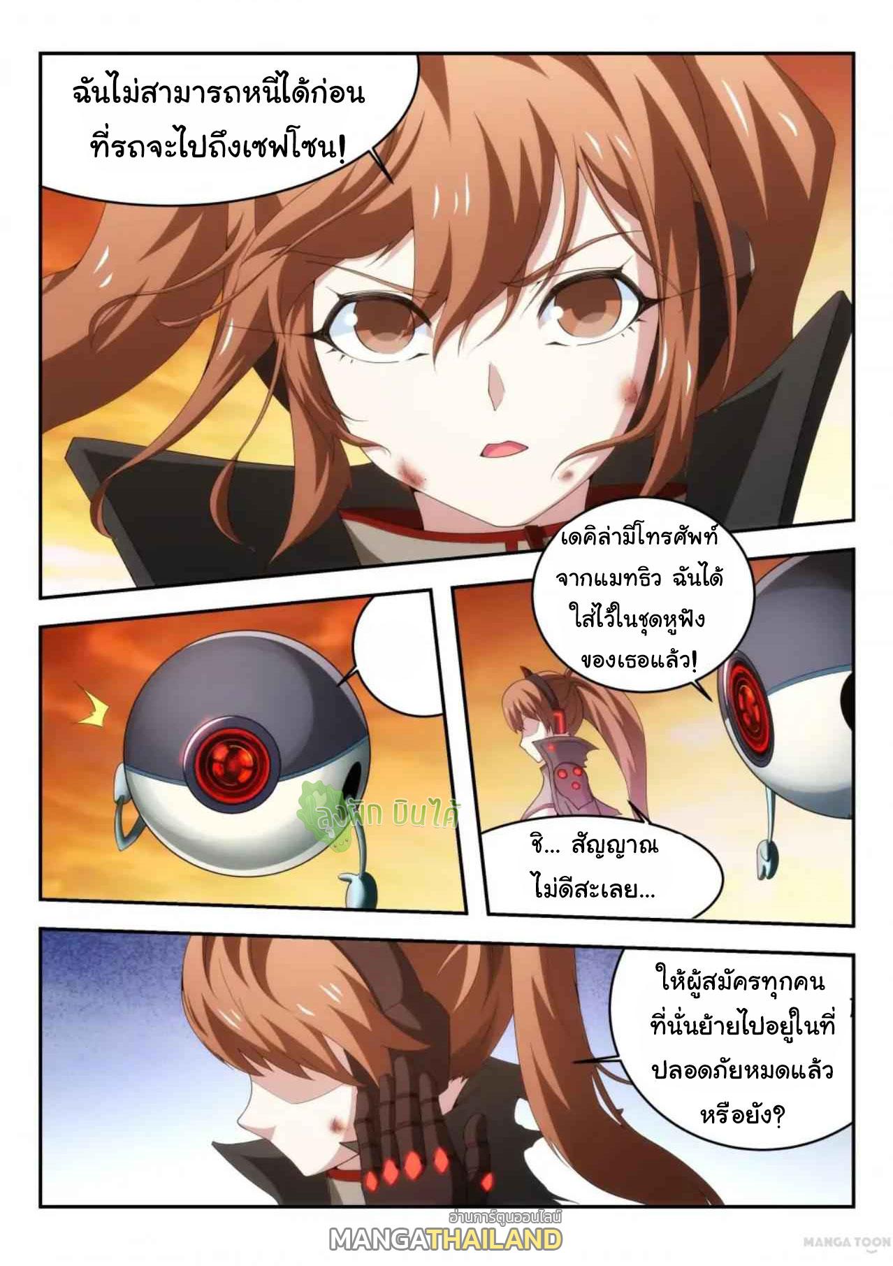Fight Lass: Awakening ตอนที่ 37 แปลไทย รูปที่ 7