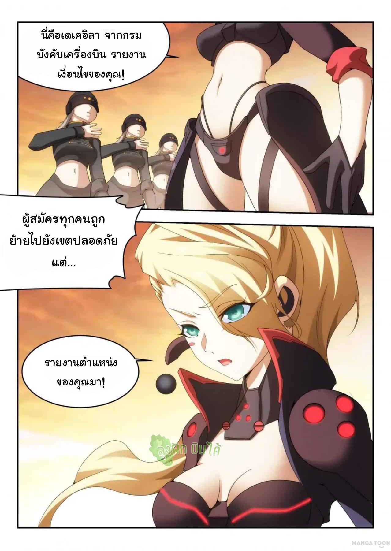 Fight Lass: Awakening ตอนที่ 37 แปลไทย รูปที่ 8