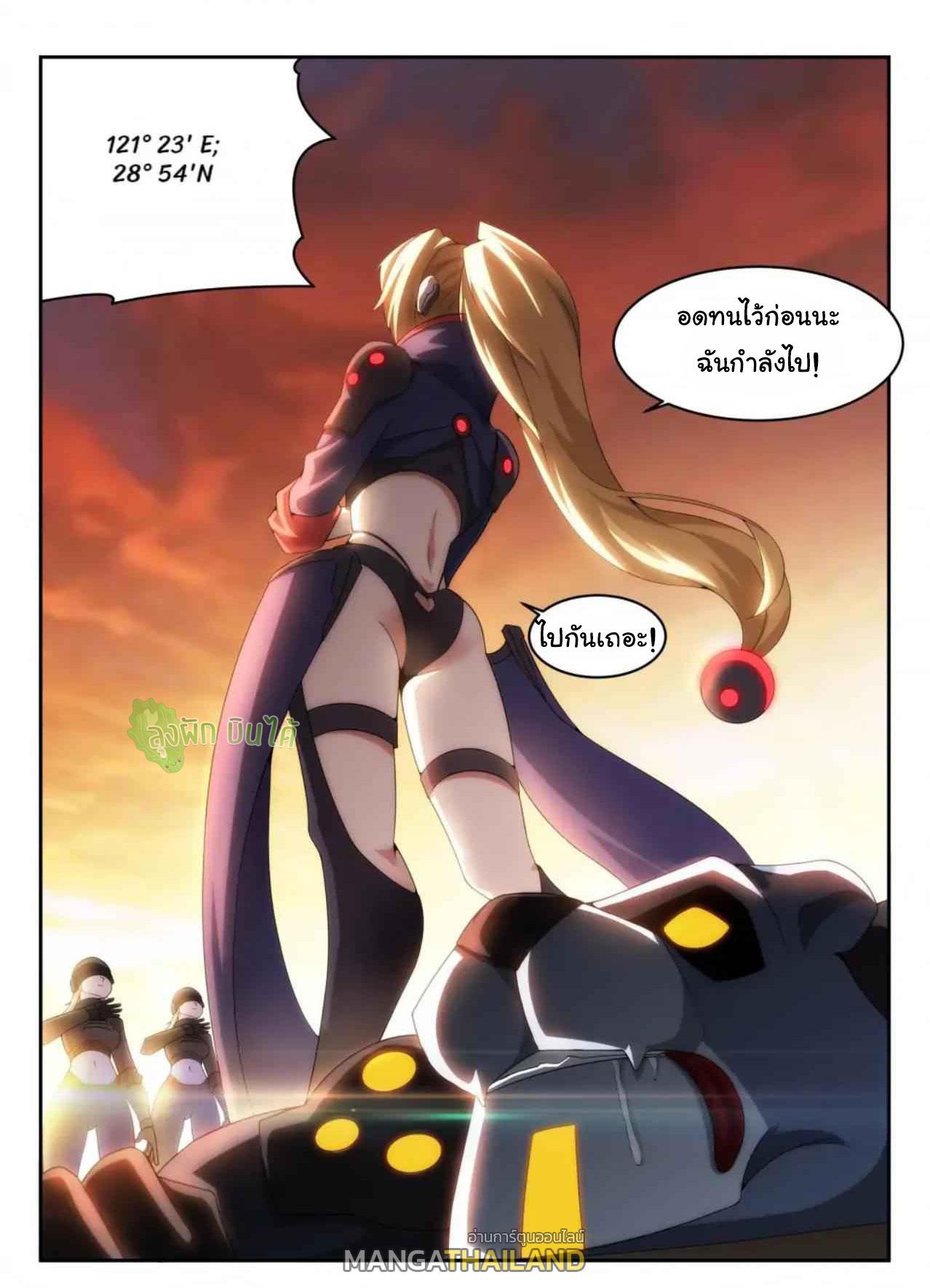 Fight Lass: Awakening ตอนที่ 37 แปลไทย รูปที่ 9