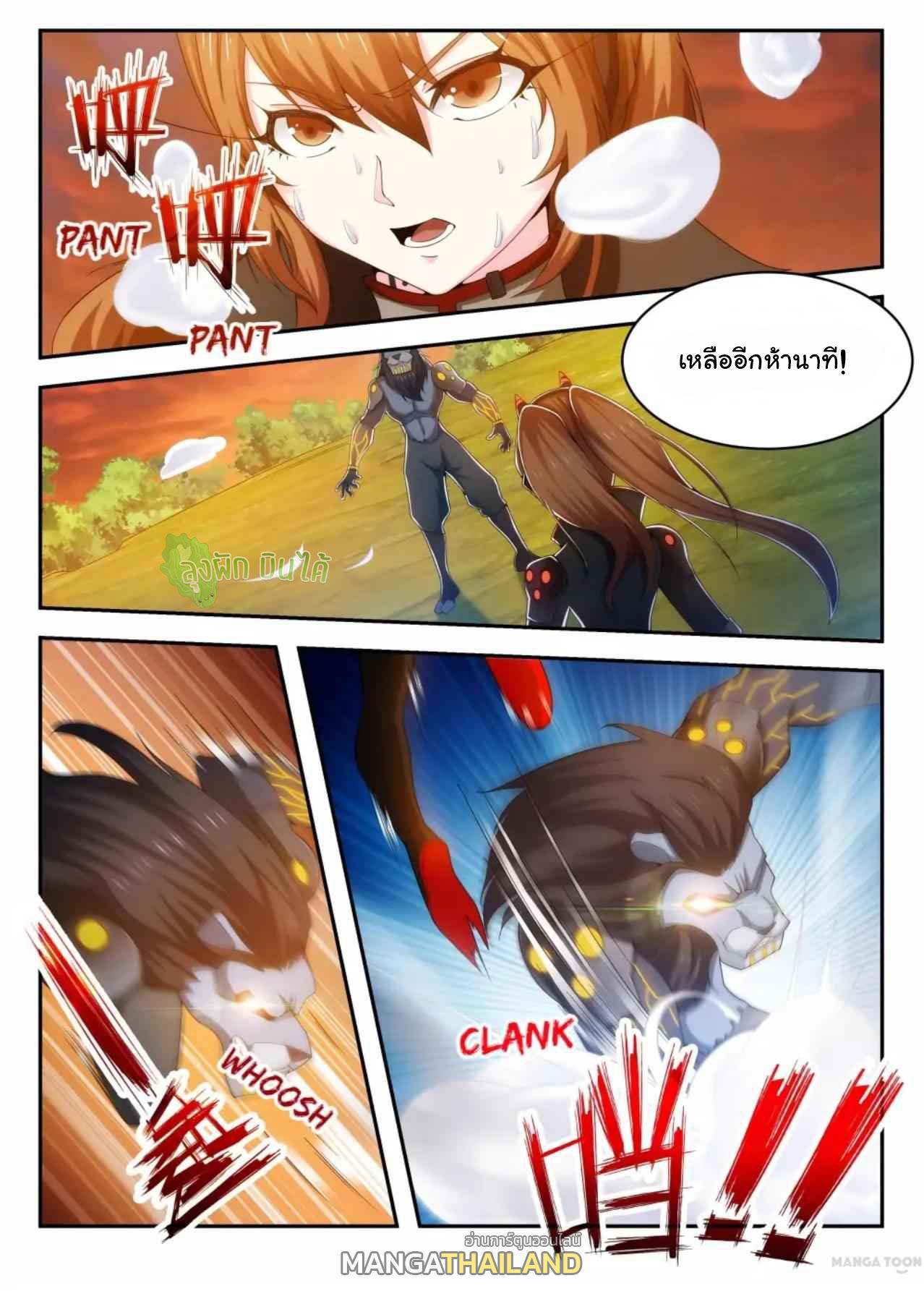 Fight Lass: Awakening ตอนที่ 38 แปลไทย รูปที่ 1