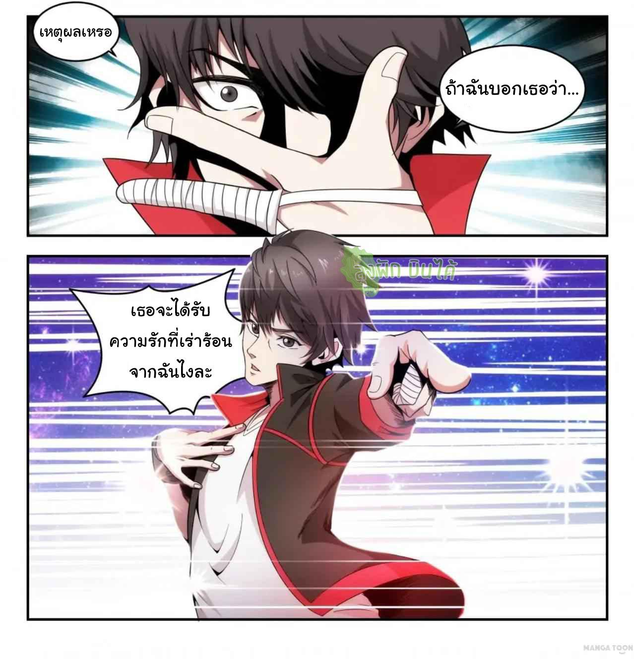 Fight Lass: Awakening ตอนที่ 4 แปลไทย รูปที่ 5