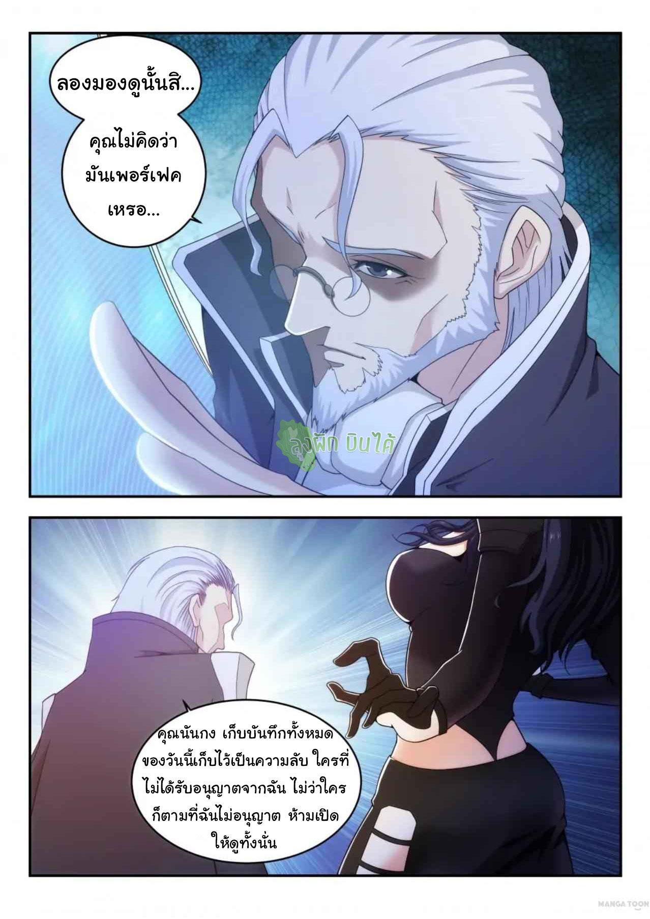 Fight Lass: Awakening ตอนที่ 4 แปลไทย รูปที่ 8