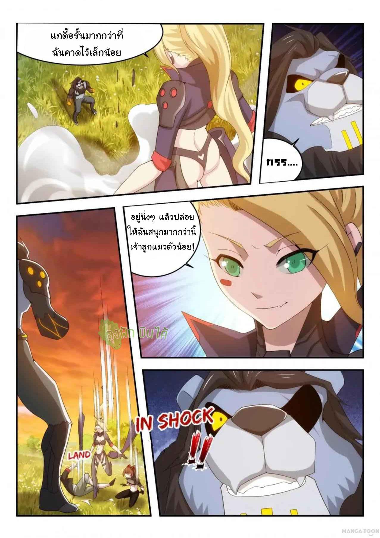 Fight Lass: Awakening ตอนที่ 40 แปลไทย รูปที่ 7