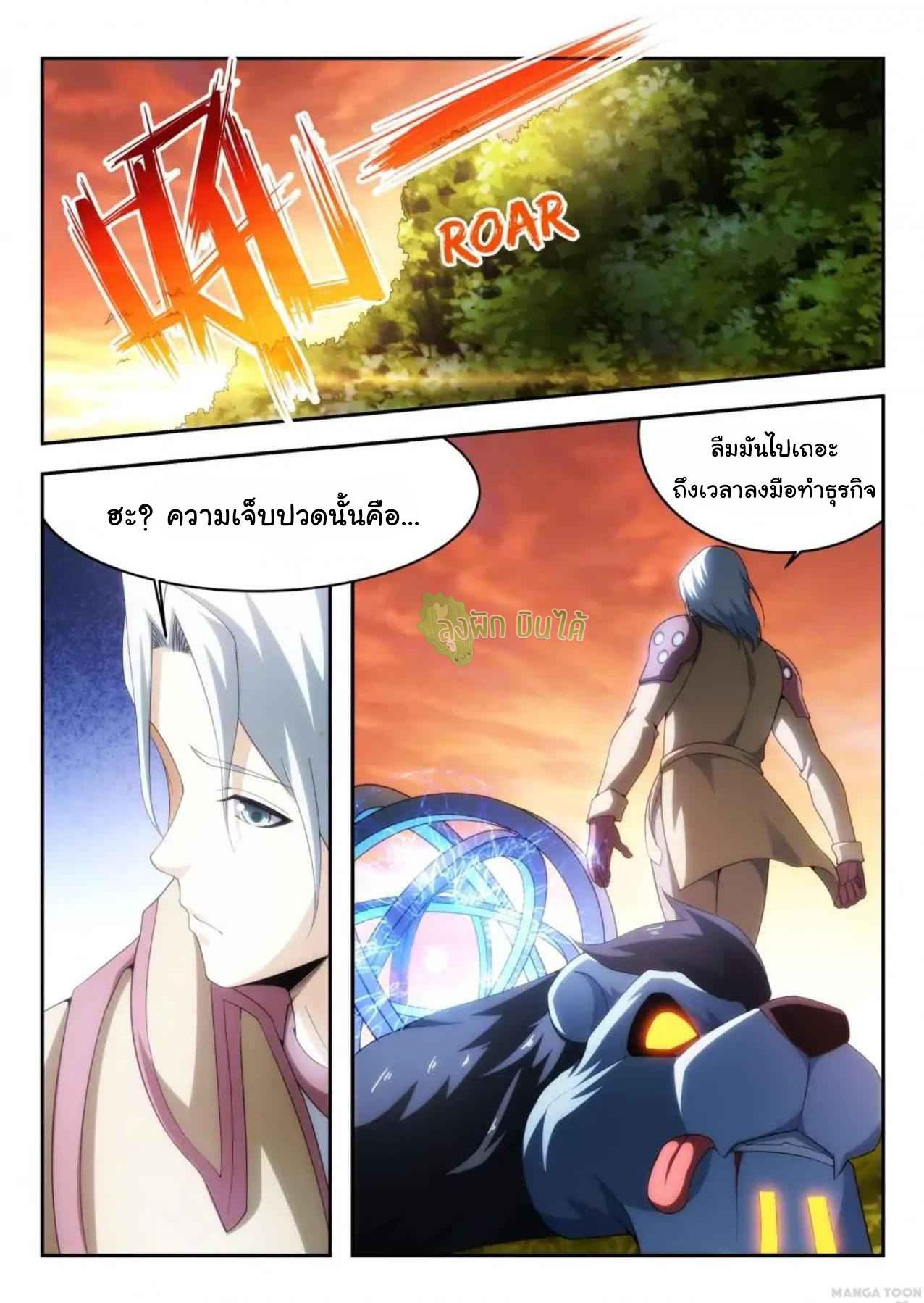 Fight Lass: Awakening ตอนที่ 40 แปลไทย รูปที่ 8