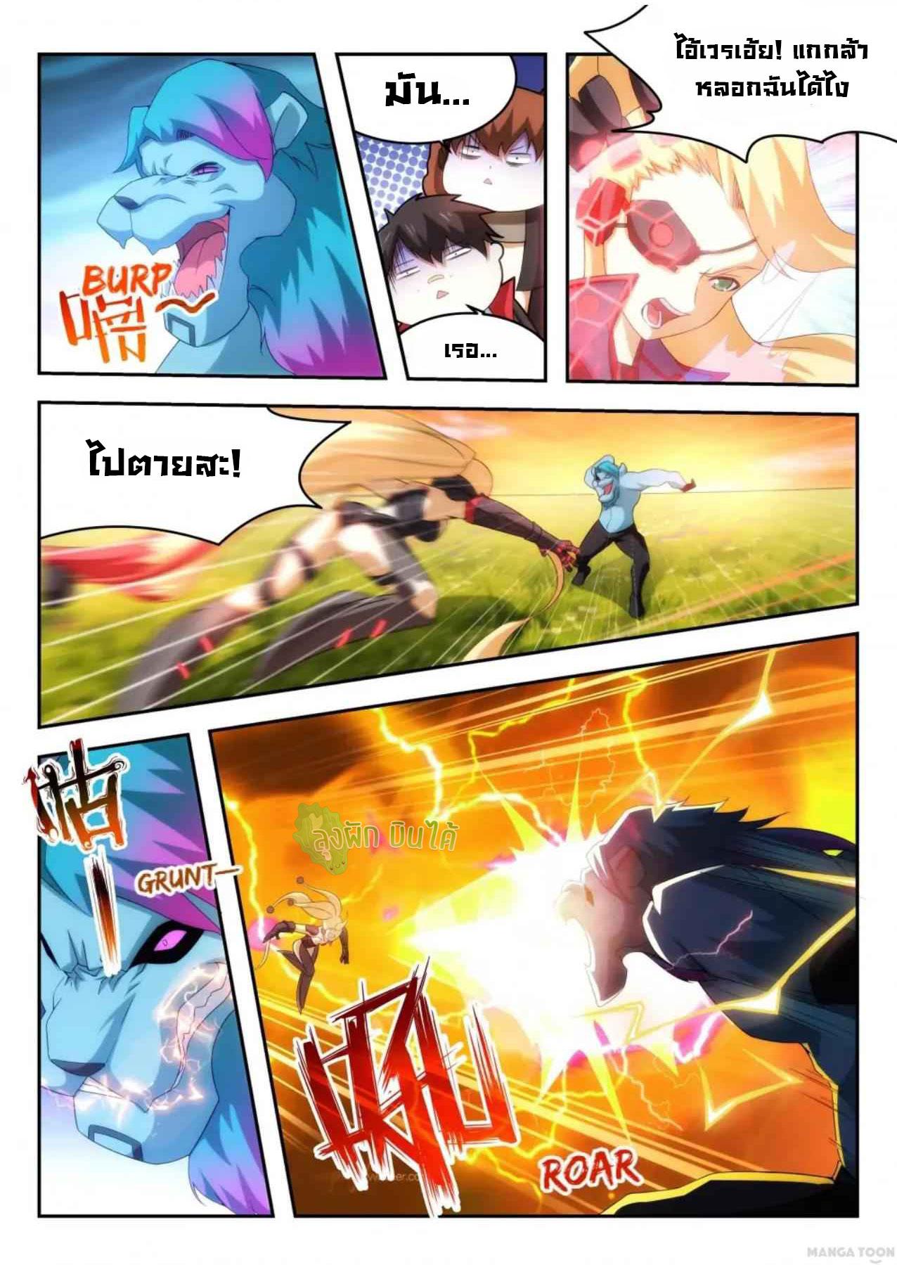 Fight Lass: Awakening ตอนที่ 43 แปลไทย รูปที่ 4