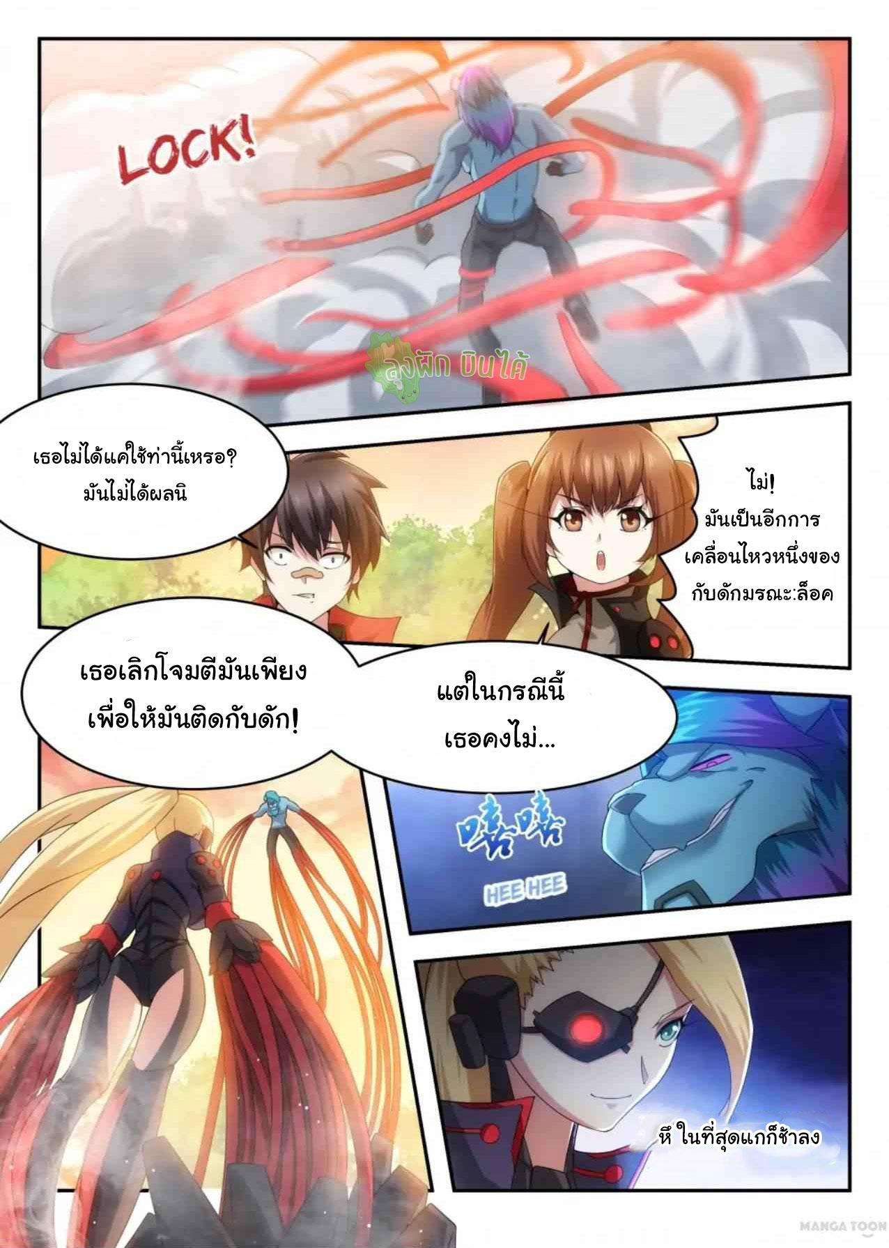 Fight Lass: Awakening ตอนที่ 43 แปลไทย รูปที่ 7