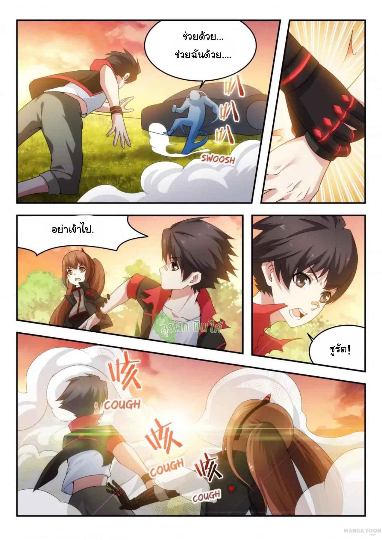 Fight Lass: Awakening ตอนที่ 44 แปลไทย รูปที่ 8