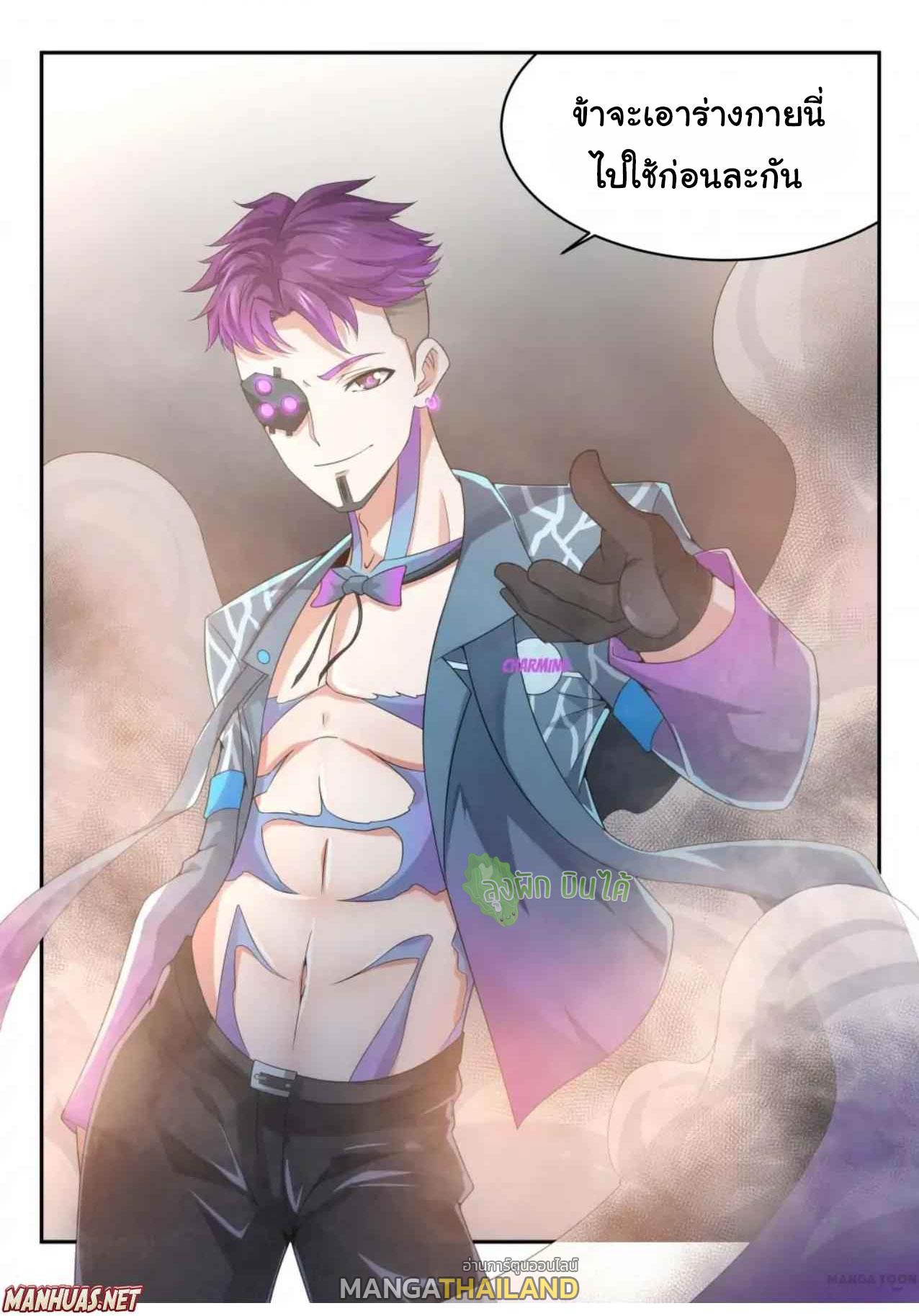 Fight Lass: Awakening ตอนที่ 44 แปลไทย รูปที่ 9
