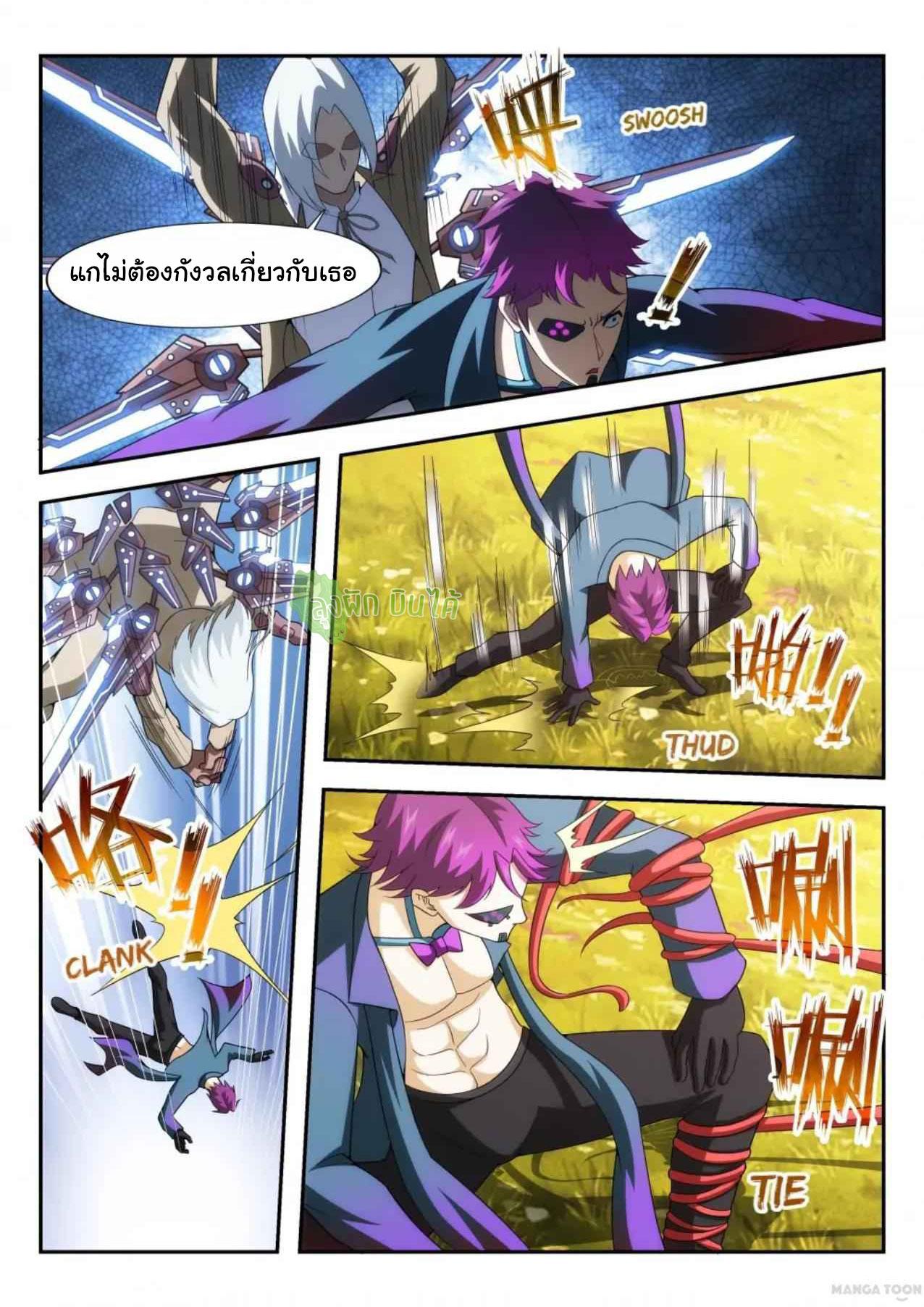 Fight Lass: Awakening ตอนที่ 45 แปลไทย รูปที่ 7