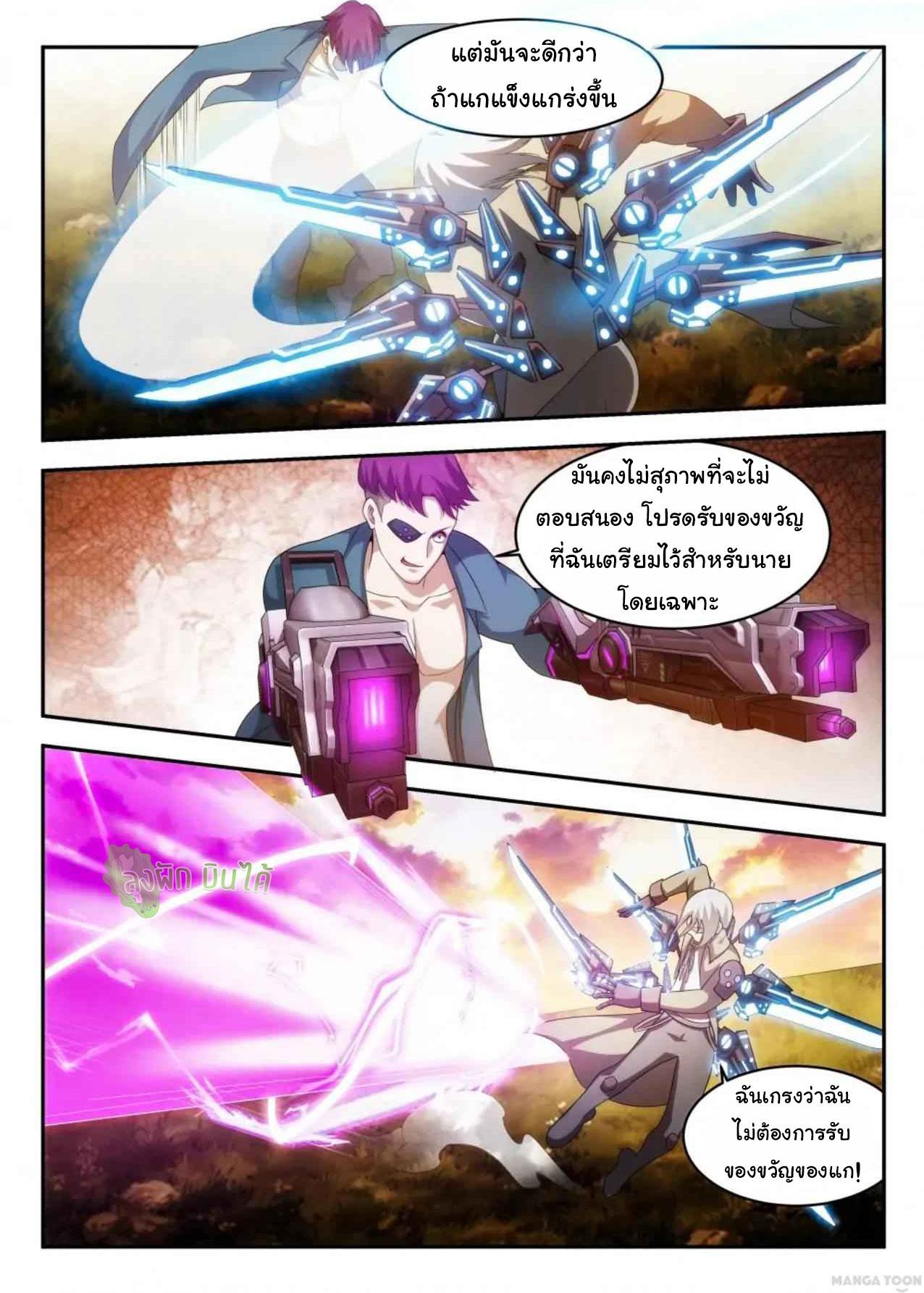 Fight Lass: Awakening ตอนที่ 47 แปลไทย รูปที่ 3
