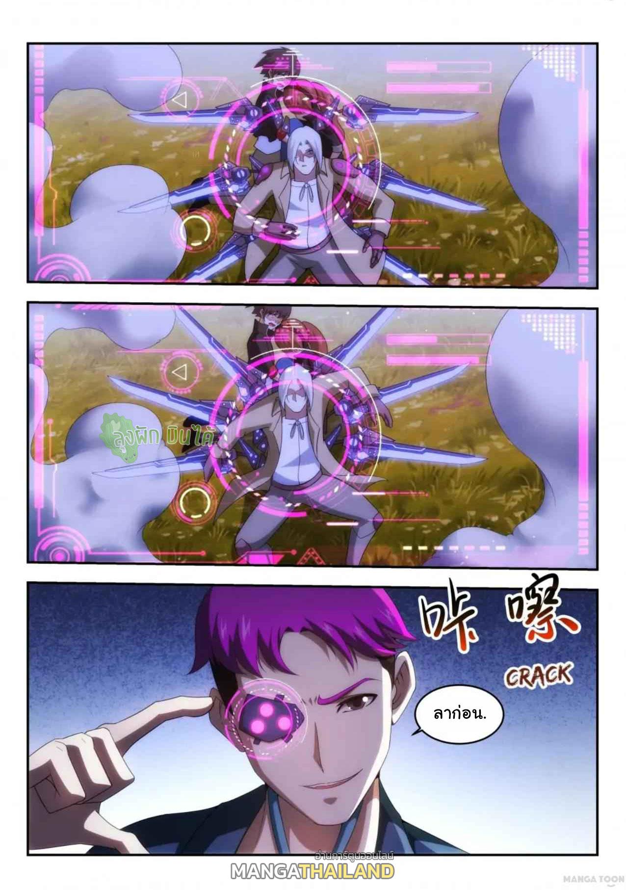 Fight Lass: Awakening ตอนที่ 47 แปลไทย รูปที่ 8