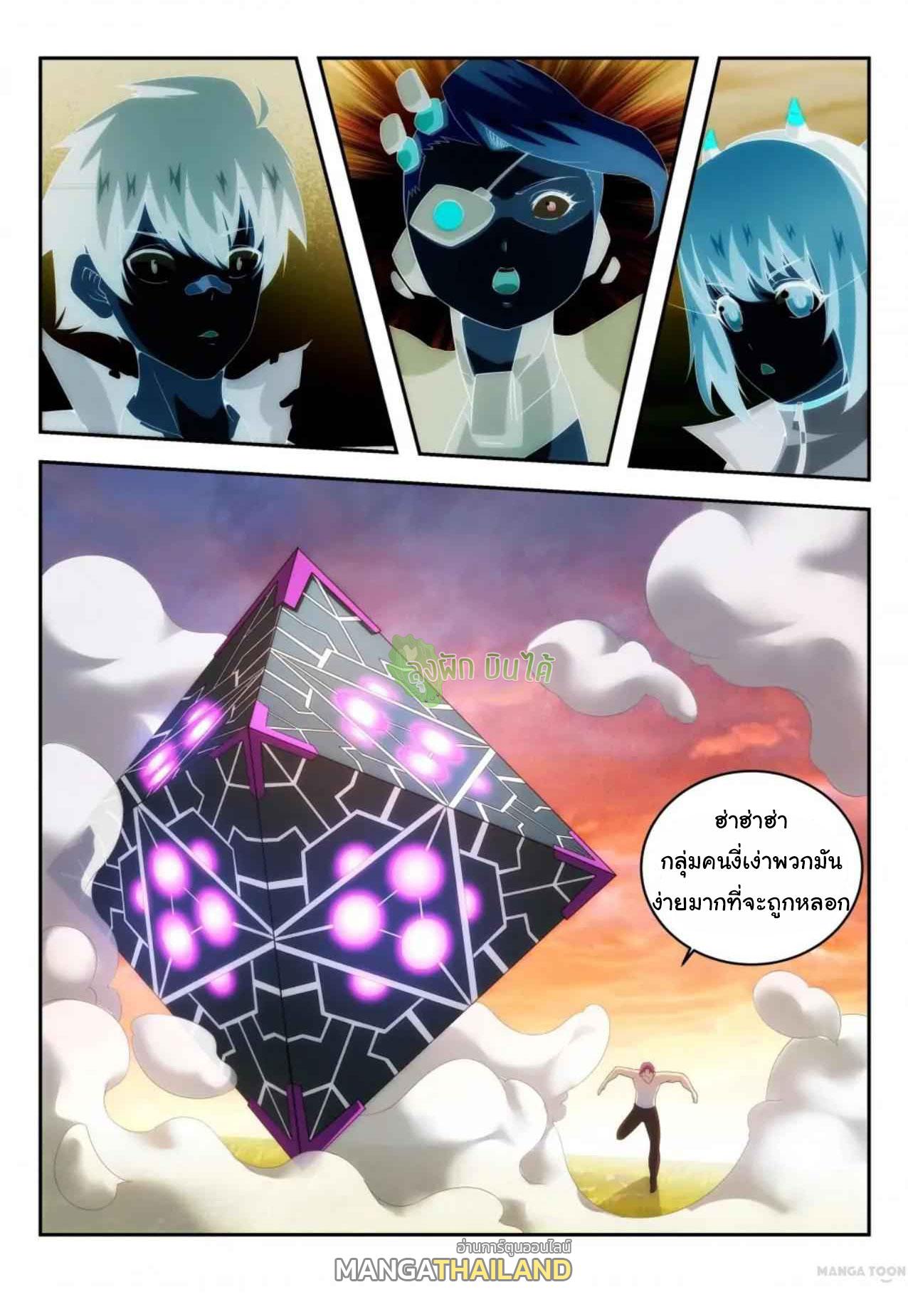 Fight Lass: Awakening ตอนที่ 47 แปลไทย รูปที่ 9