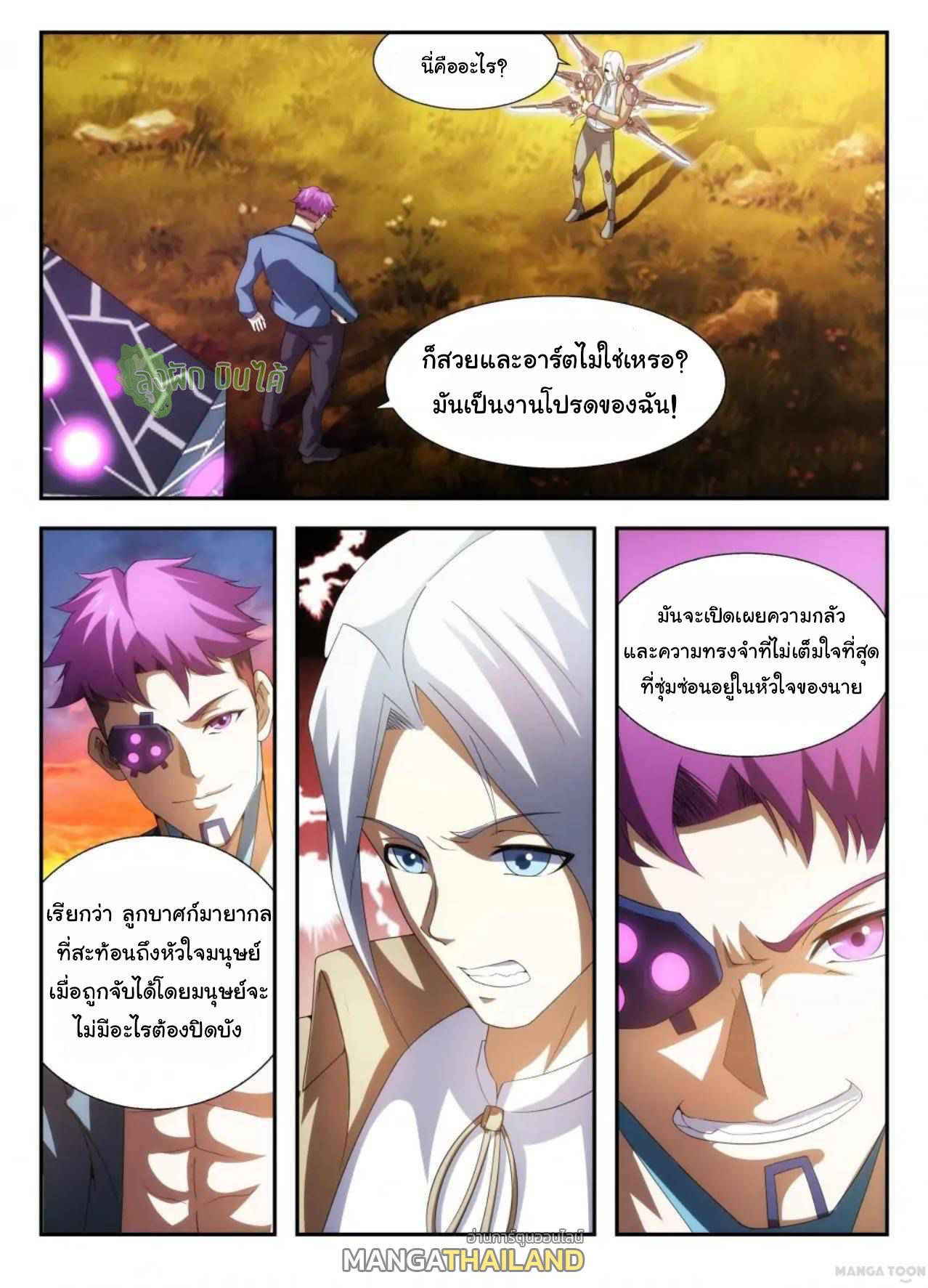 Fight Lass: Awakening ตอนที่ 48 แปลไทย รูปที่ 1