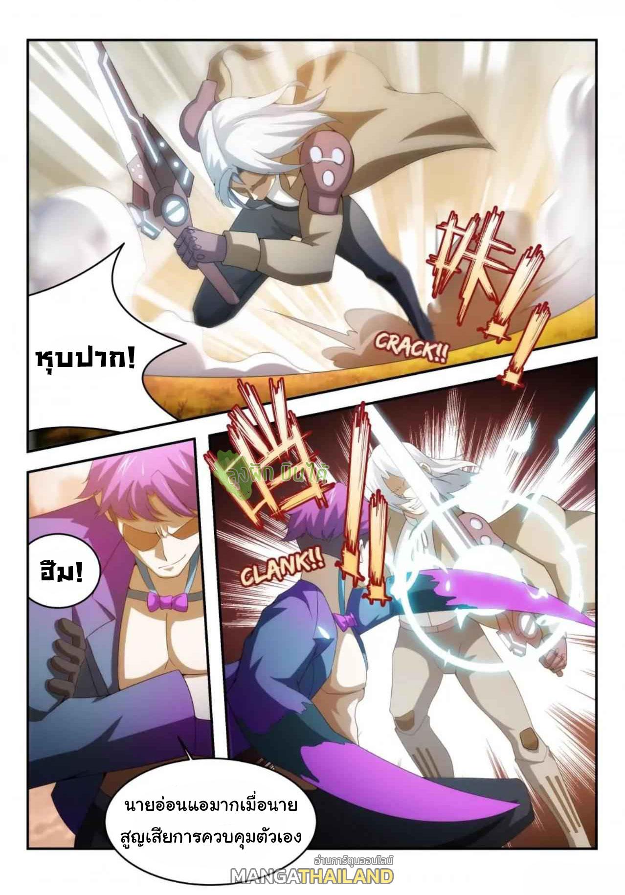 Fight Lass: Awakening ตอนที่ 49 แปลไทย รูปที่ 2