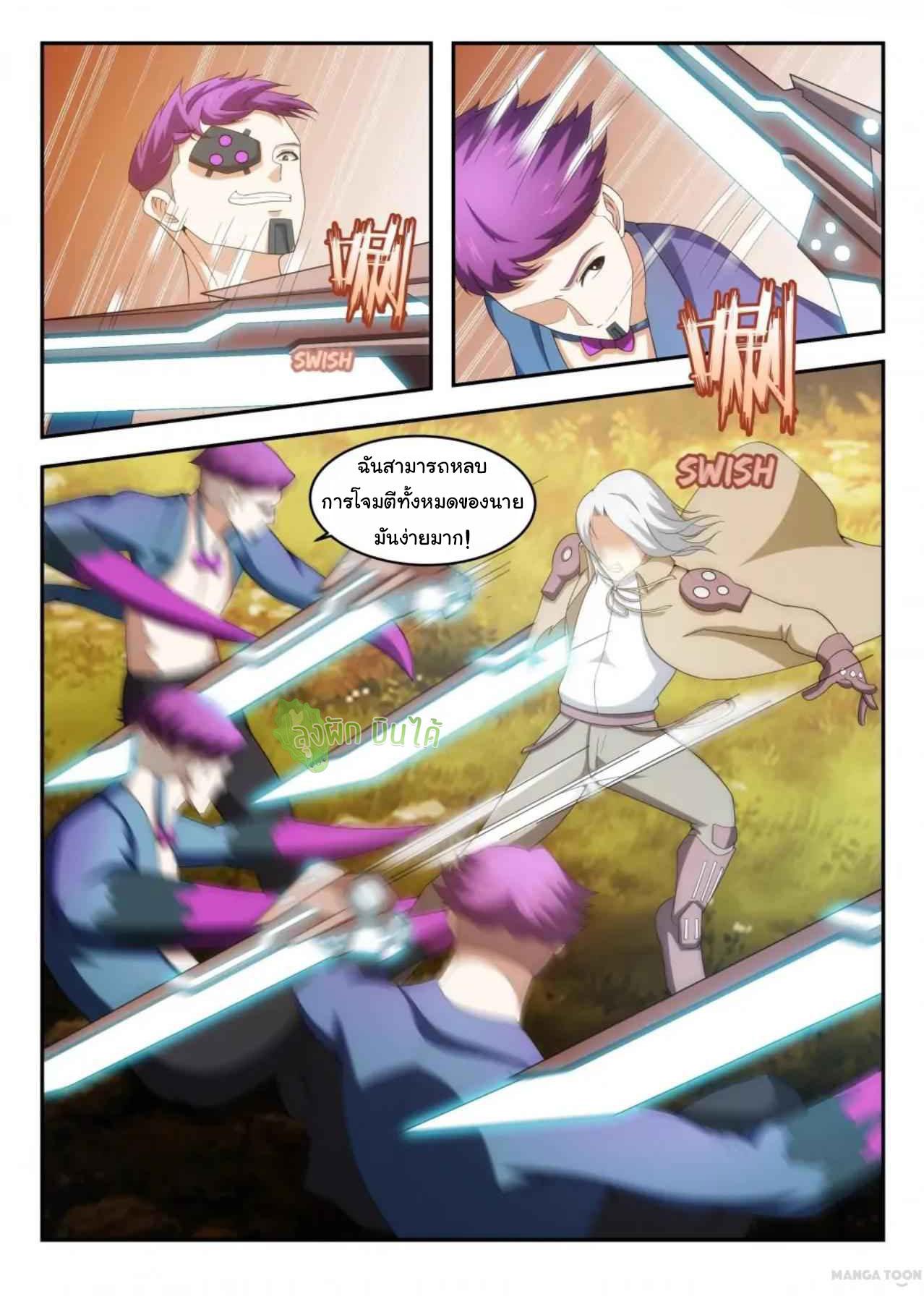Fight Lass: Awakening ตอนที่ 49 แปลไทย รูปที่ 3