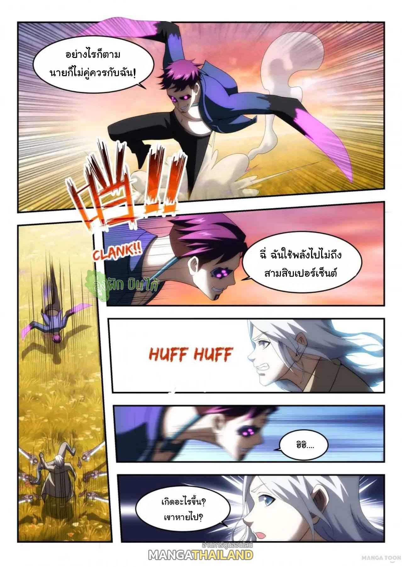 Fight Lass: Awakening ตอนที่ 49 แปลไทย รูปที่ 5
