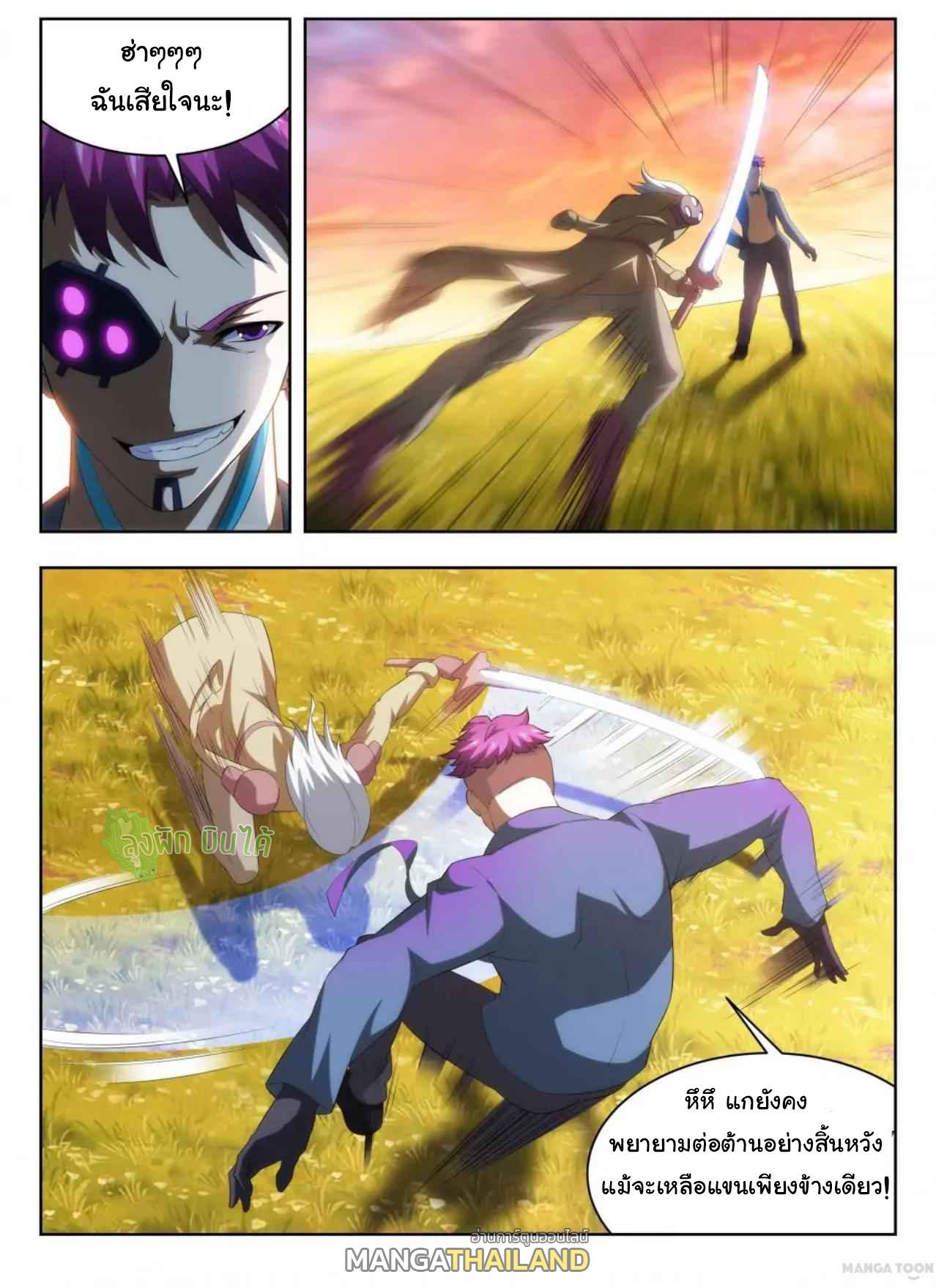 Fight Lass: Awakening ตอนที่ 50 แปลไทย รูปที่ 1
