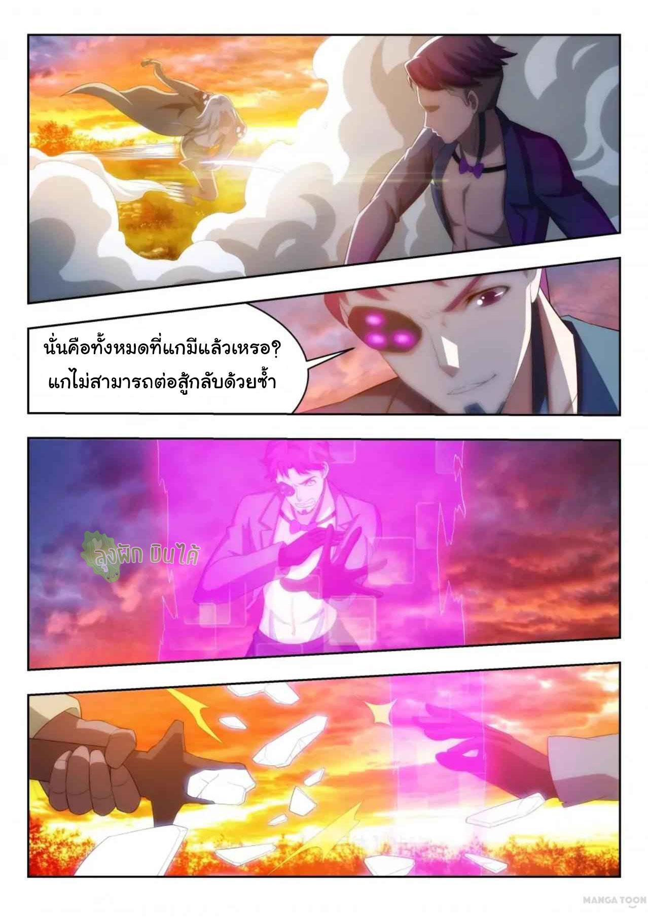 Fight Lass: Awakening ตอนที่ 50 แปลไทย รูปที่ 5