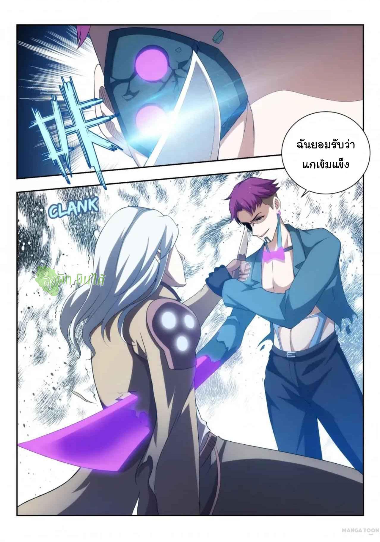 Fight Lass: Awakening ตอนที่ 50 แปลไทย รูปที่ 8