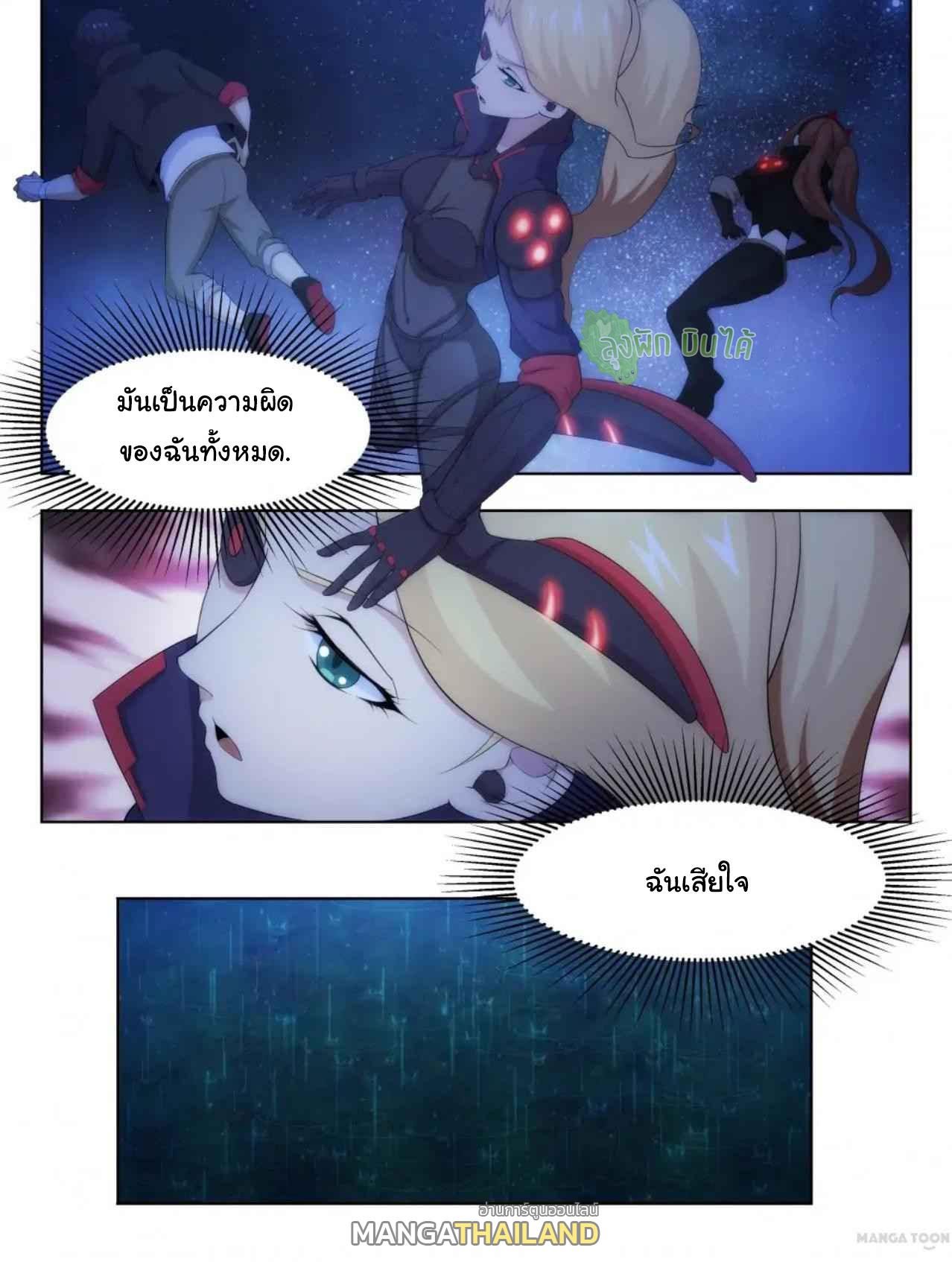 Fight Lass: Awakening ตอนที่ 52 แปลไทย รูปที่ 1
