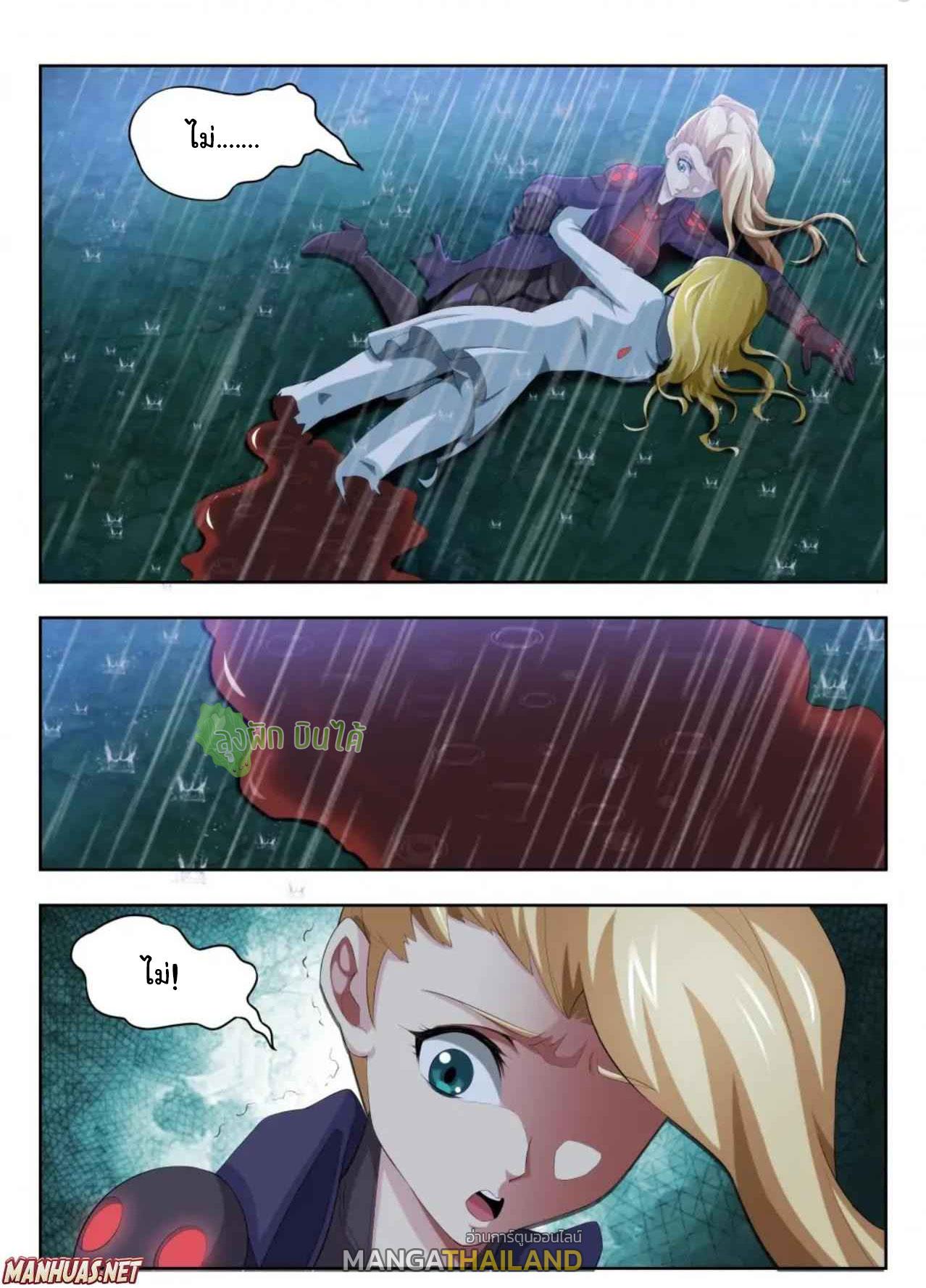 Fight Lass: Awakening ตอนที่ 52 แปลไทย รูปที่ 11