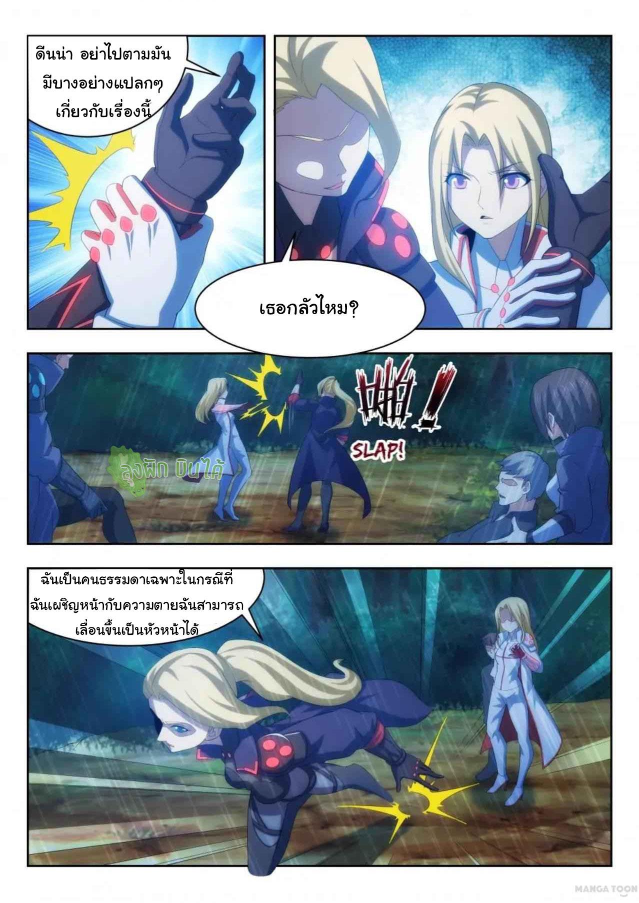 Fight Lass: Awakening ตอนที่ 52 แปลไทย รูปที่ 2