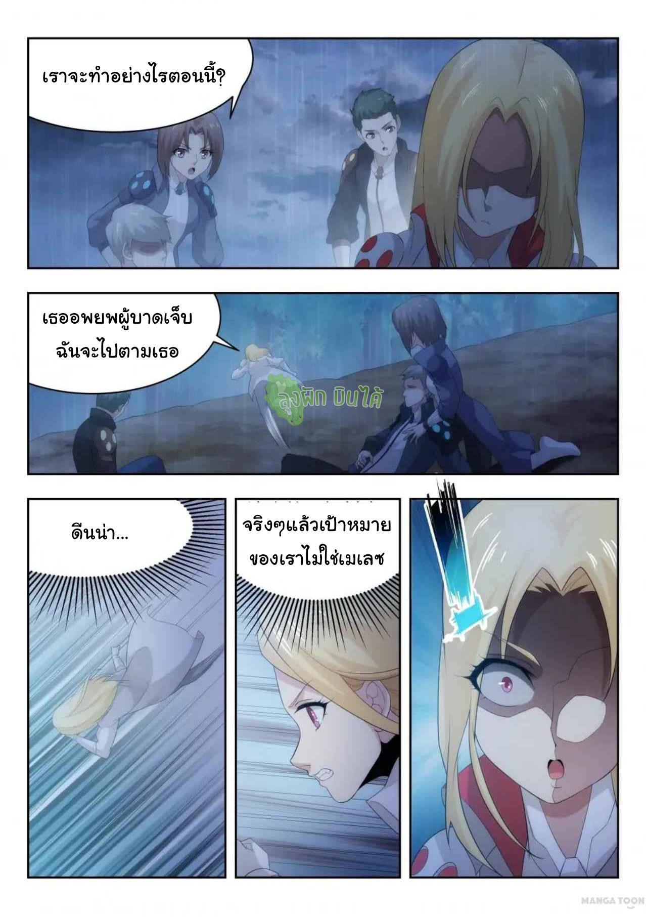 Fight Lass: Awakening ตอนที่ 52 แปลไทย รูปที่ 3