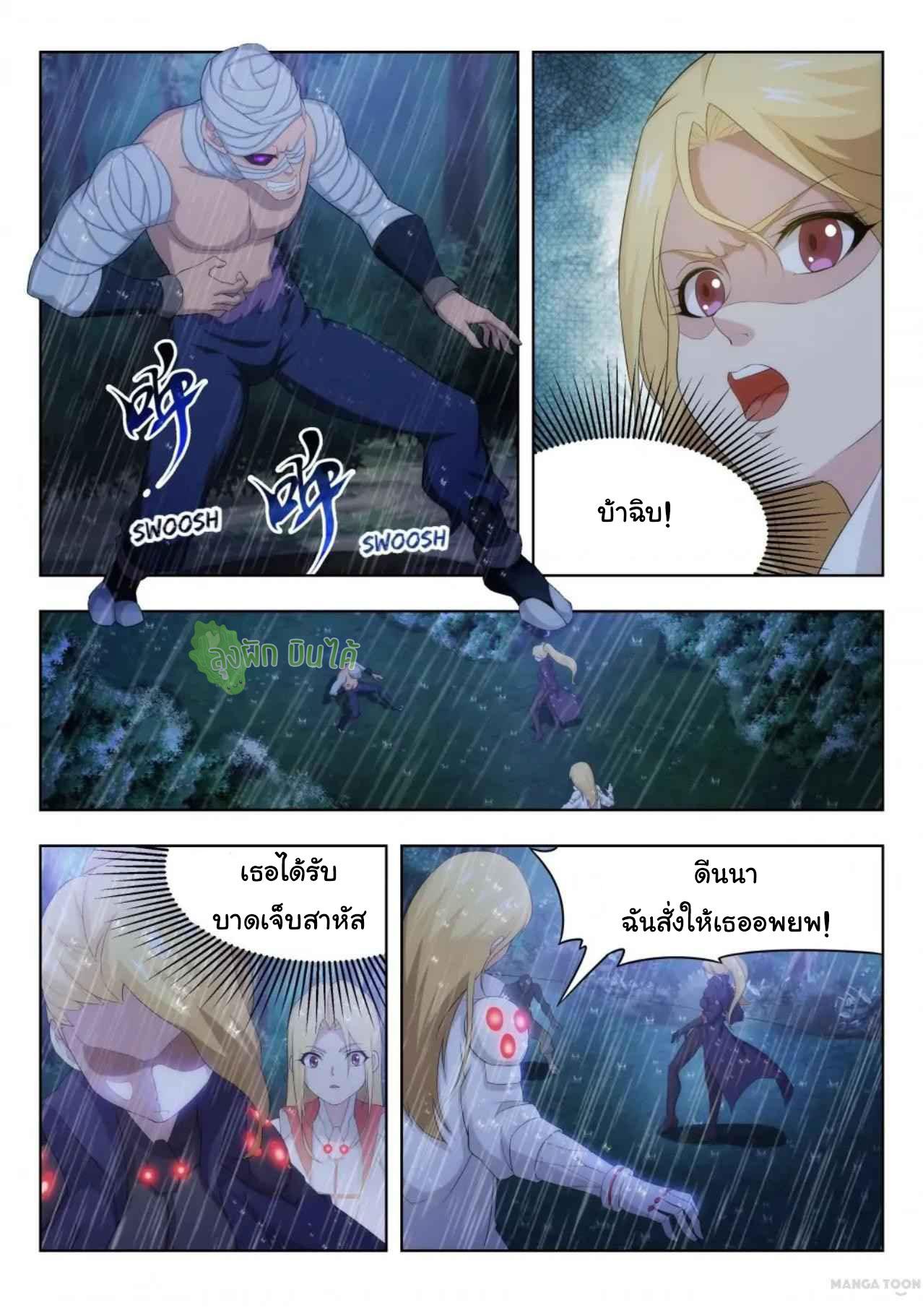 Fight Lass: Awakening ตอนที่ 52 แปลไทย รูปที่ 4