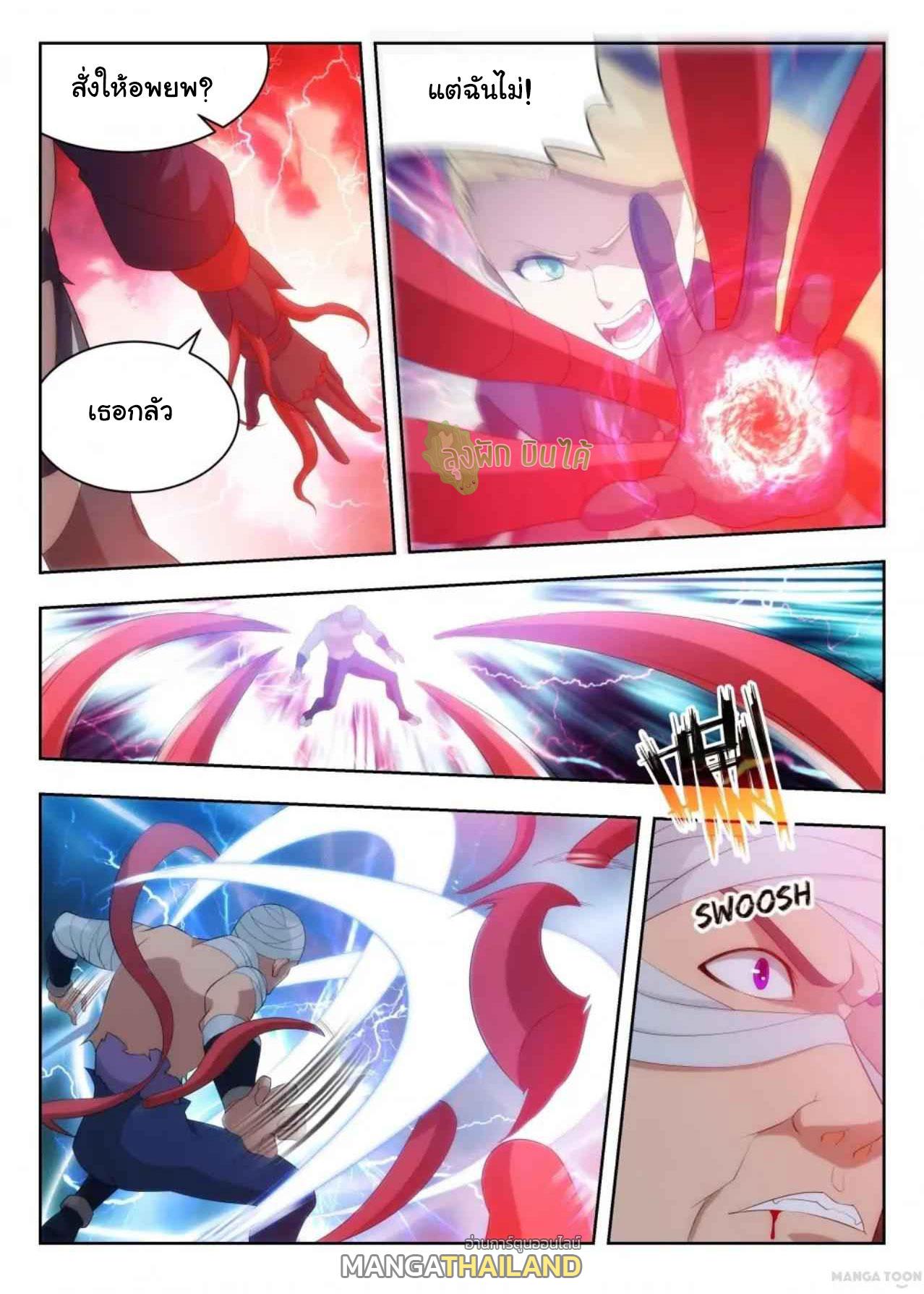 Fight Lass: Awakening ตอนที่ 52 แปลไทย รูปที่ 5