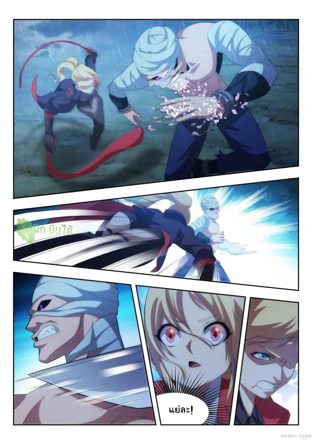 Fight Lass: Awakening ตอนที่ 52 แปลไทย รูปที่ 6