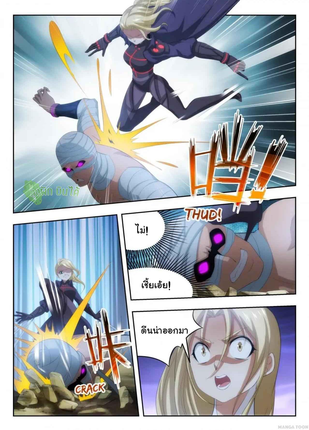 Fight Lass: Awakening ตอนที่ 52 แปลไทย รูปที่ 8