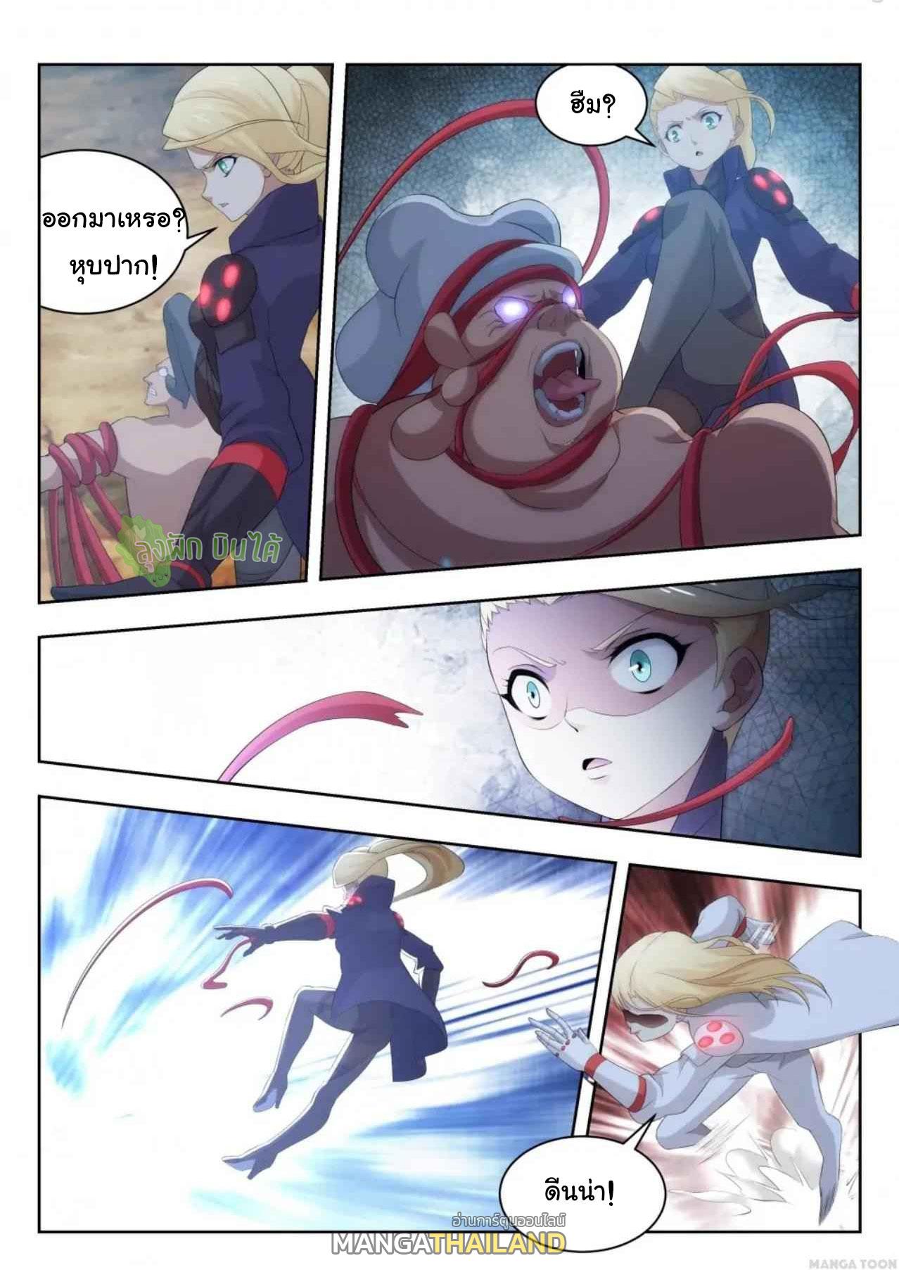 Fight Lass: Awakening ตอนที่ 52 แปลไทย รูปที่ 9