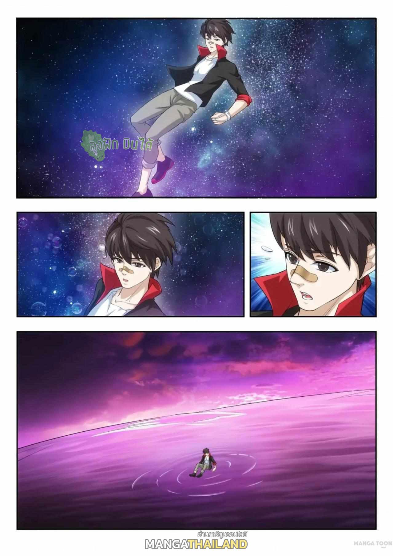 Fight Lass: Awakening ตอนที่ 53 แปลไทย รูปที่ 1