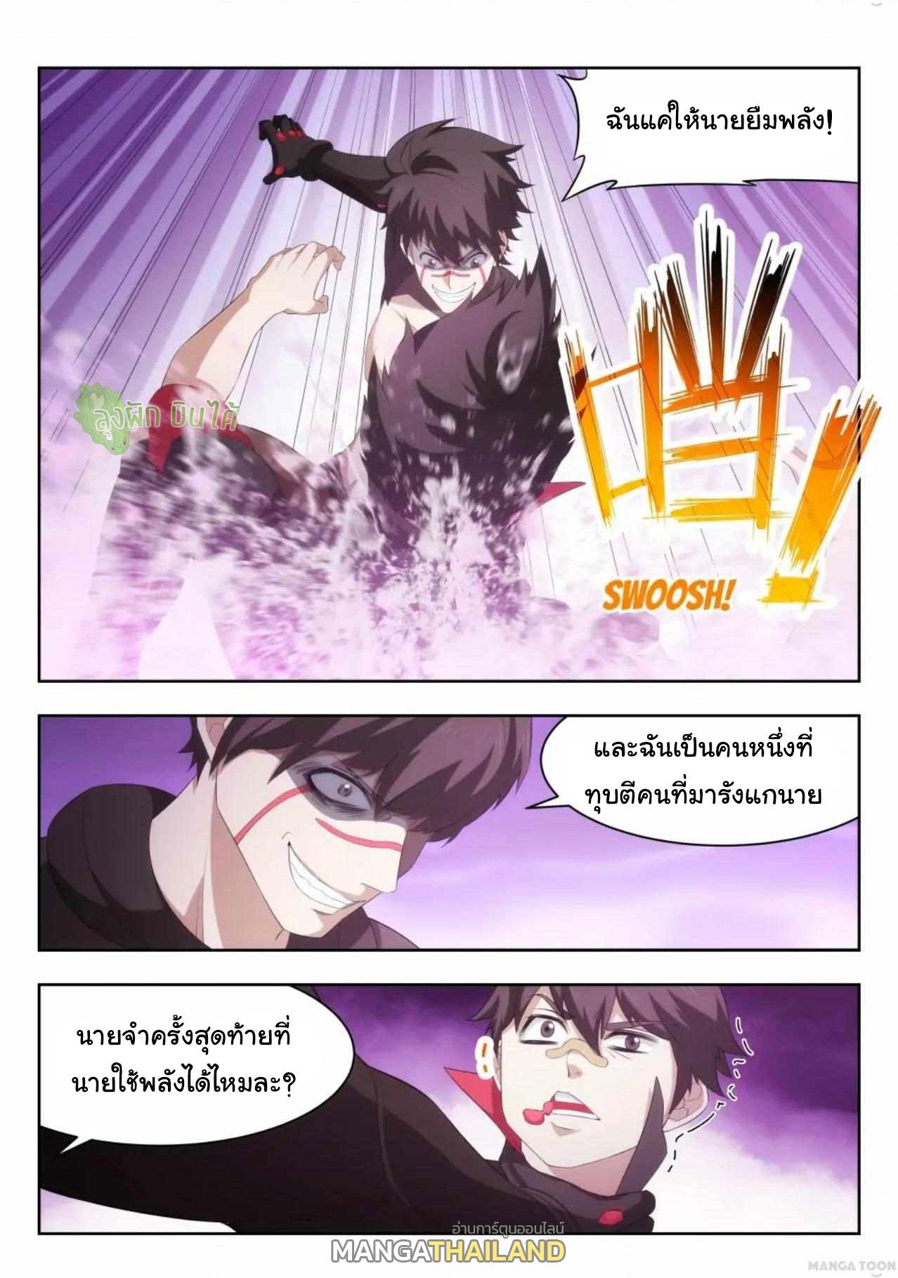 Fight Lass: Awakening ตอนที่ 53 แปลไทย รูปที่ 9