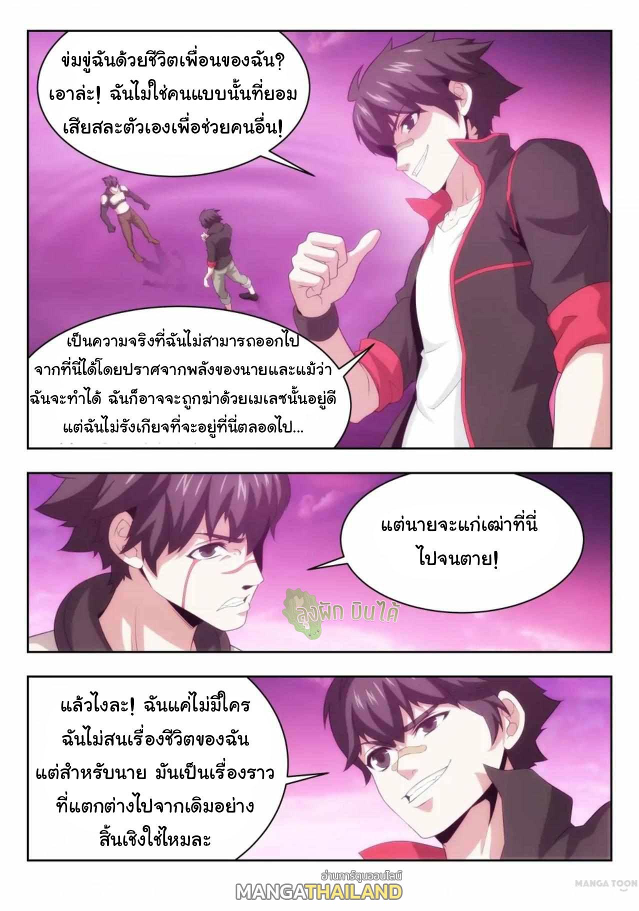 Fight Lass: Awakening ตอนที่ 55 แปลไทย รูปที่ 1