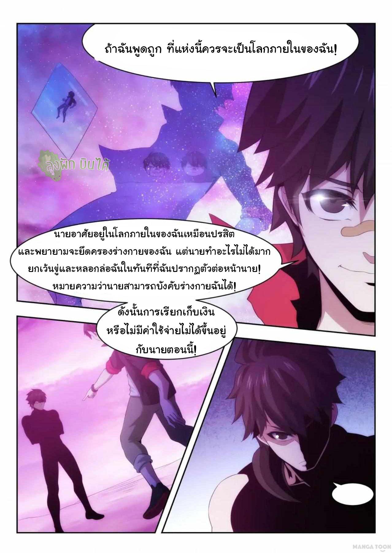 Fight Lass: Awakening ตอนที่ 55 แปลไทย รูปที่ 3