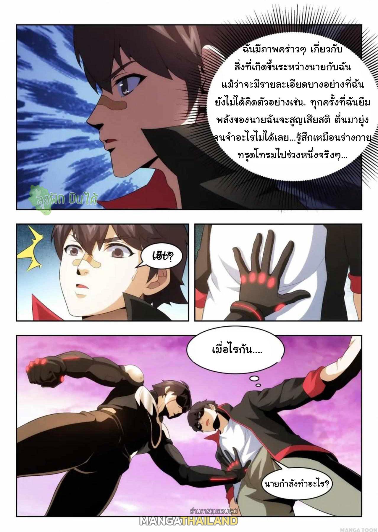 Fight Lass: Awakening ตอนที่ 55 แปลไทย รูปที่ 4