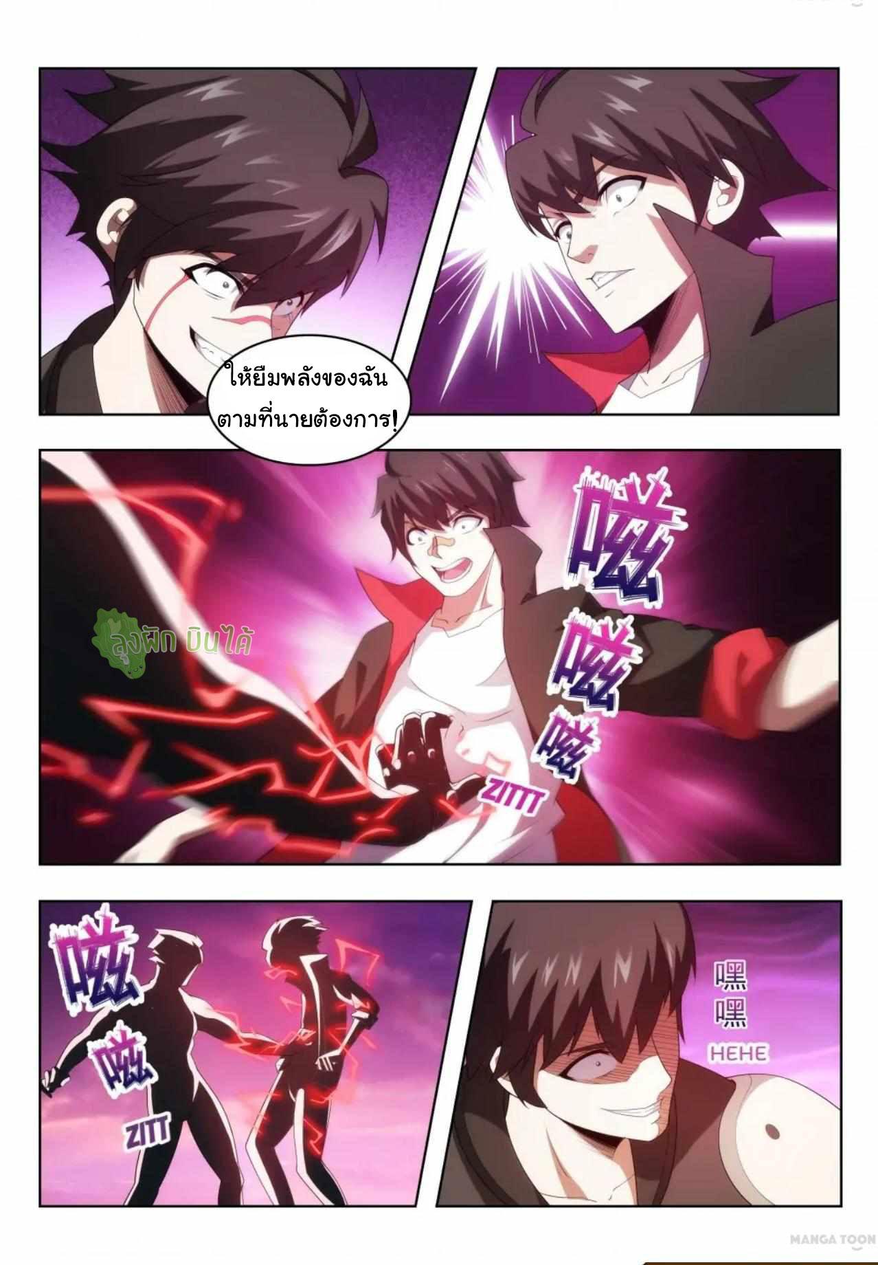 Fight Lass: Awakening ตอนที่ 55 แปลไทย รูปที่ 5