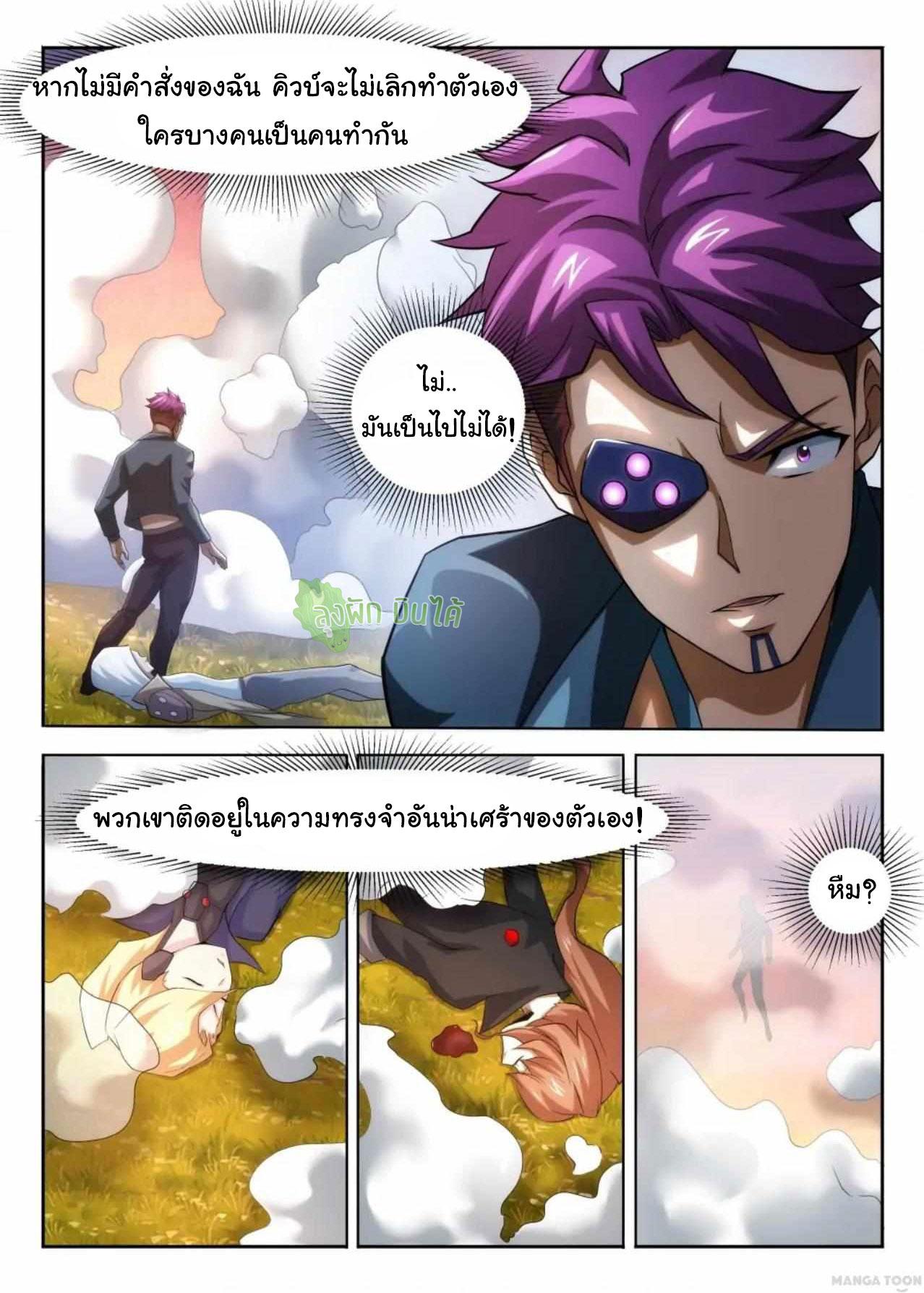 Fight Lass: Awakening ตอนที่ 55 แปลไทย รูปที่ 7